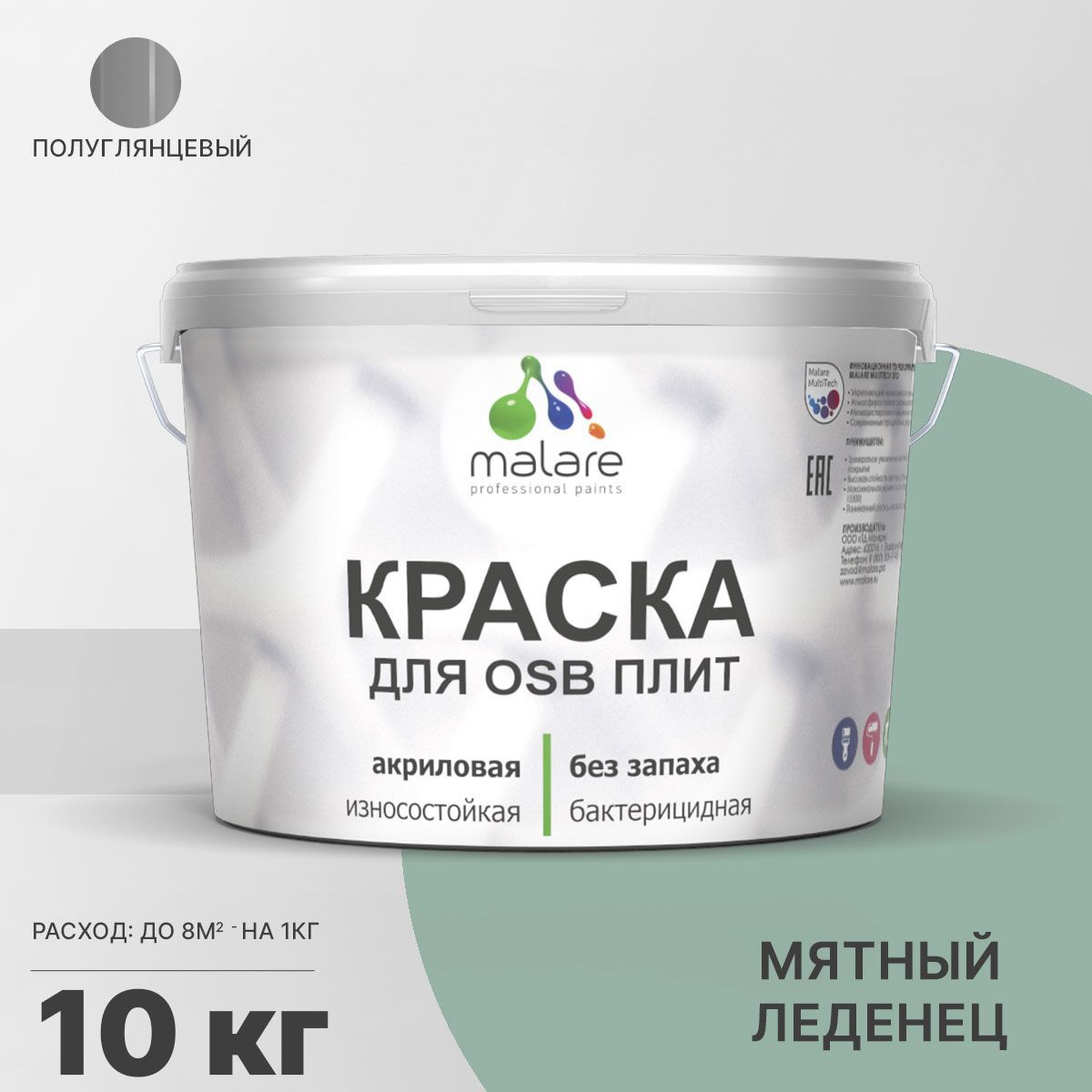 Изображение товара Краска для OSB дерева минеральных поверхностей Malare Wood быстросохнущая полуглянцевая цвет мятный леденец 10 кг