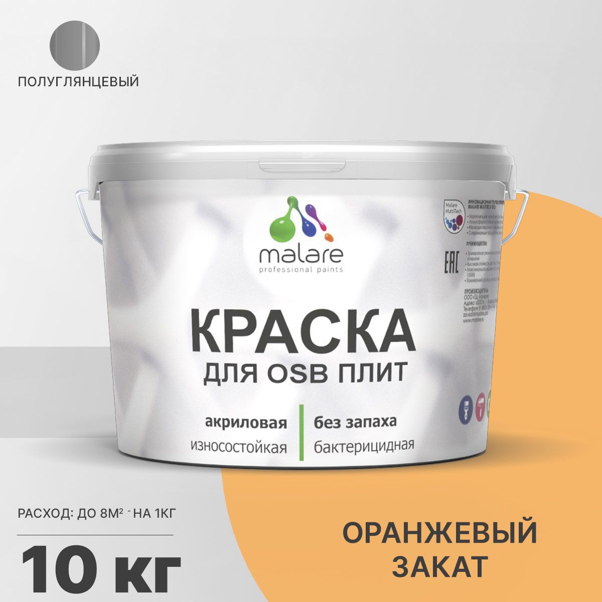 Изображение товара Краска для OSB дерева MALARE Wood быстросохнущая полуглянцевая 10 кг