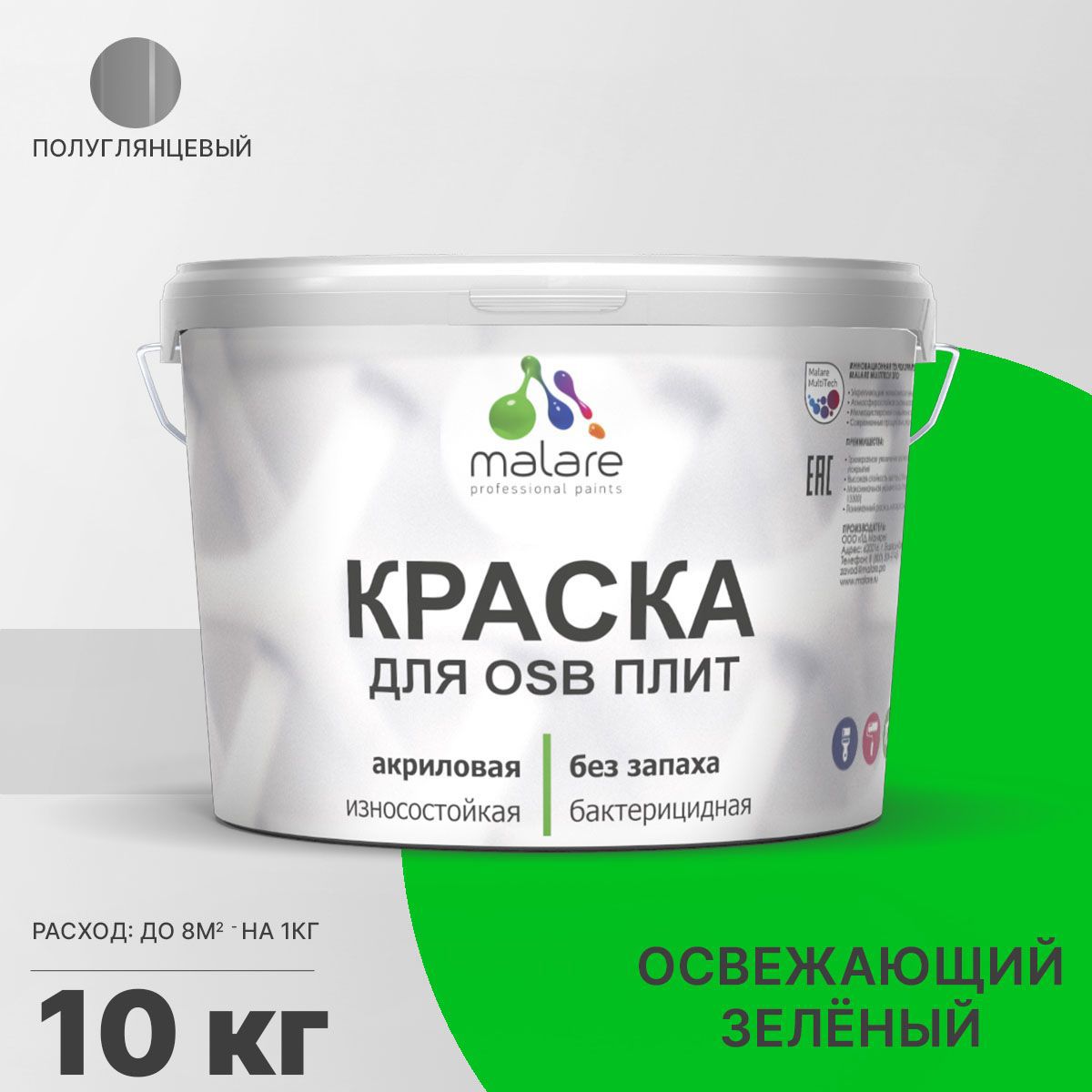 Изображение товара Краска для OSB дерева минеральных поверхностей Malare Wood быстросохнущая полуглянцевая цвет освежающий зеленый 10 кг