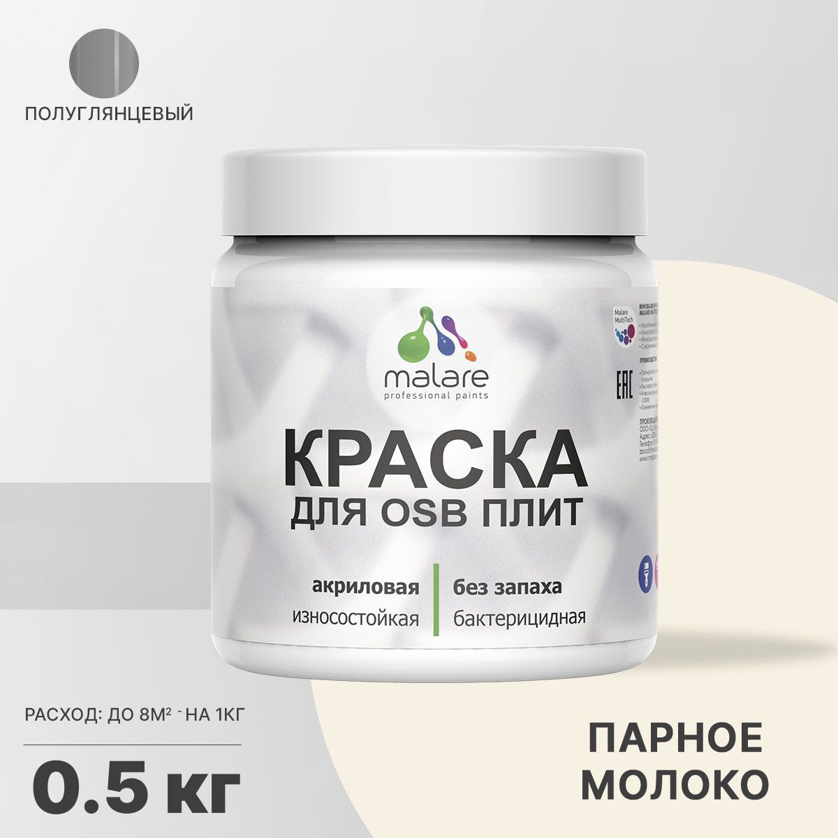 Изображение товара Краска для OSB дерева минеральных поверхностей Malare Wood быстросохнущая полуглянцевая цвет парное молоко 0.5 кг