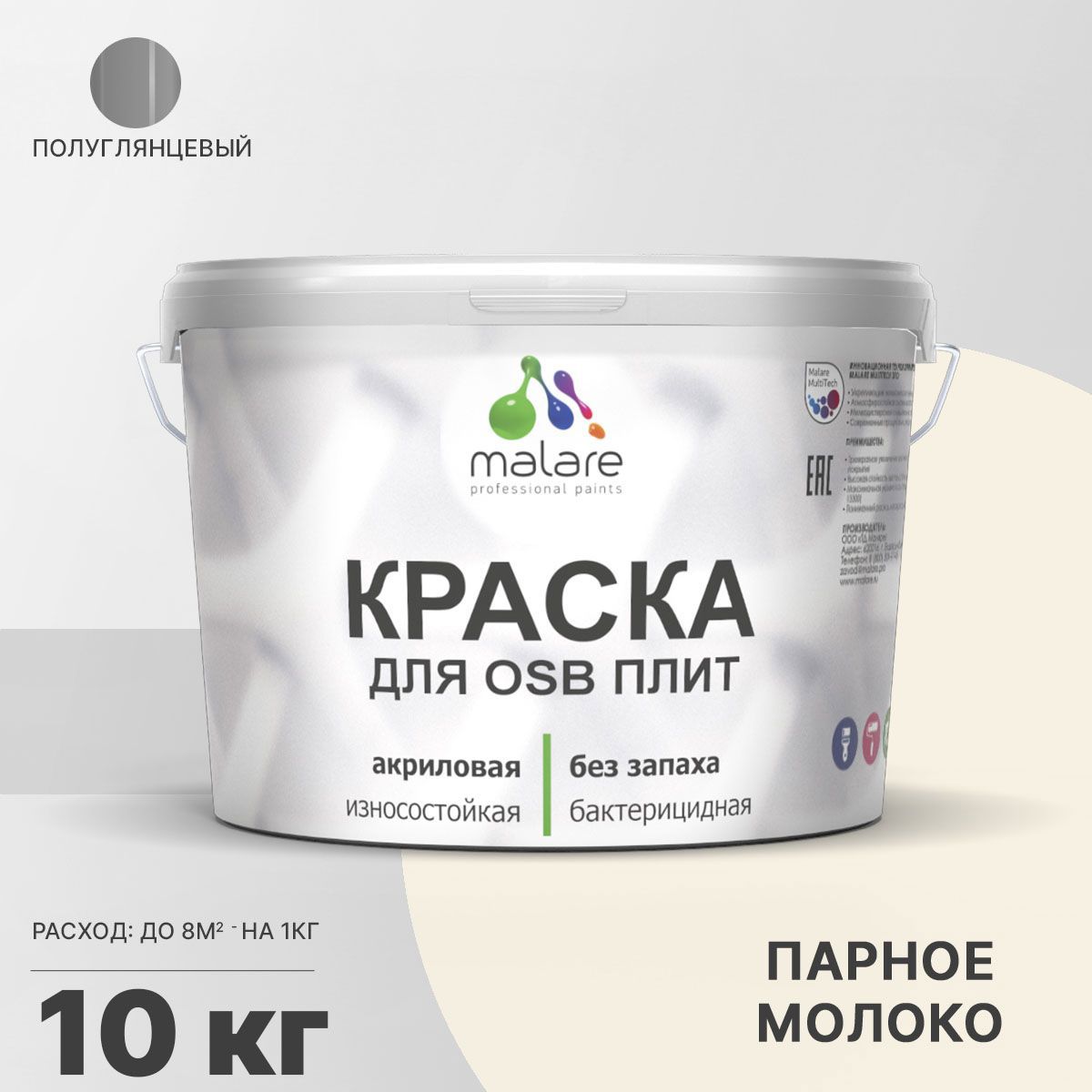 Изображение товара Краска для OSB дерева минеральных поверхностей Malare Wood быстросохнущая полуглянцевая цвет парное молоко 10 кг