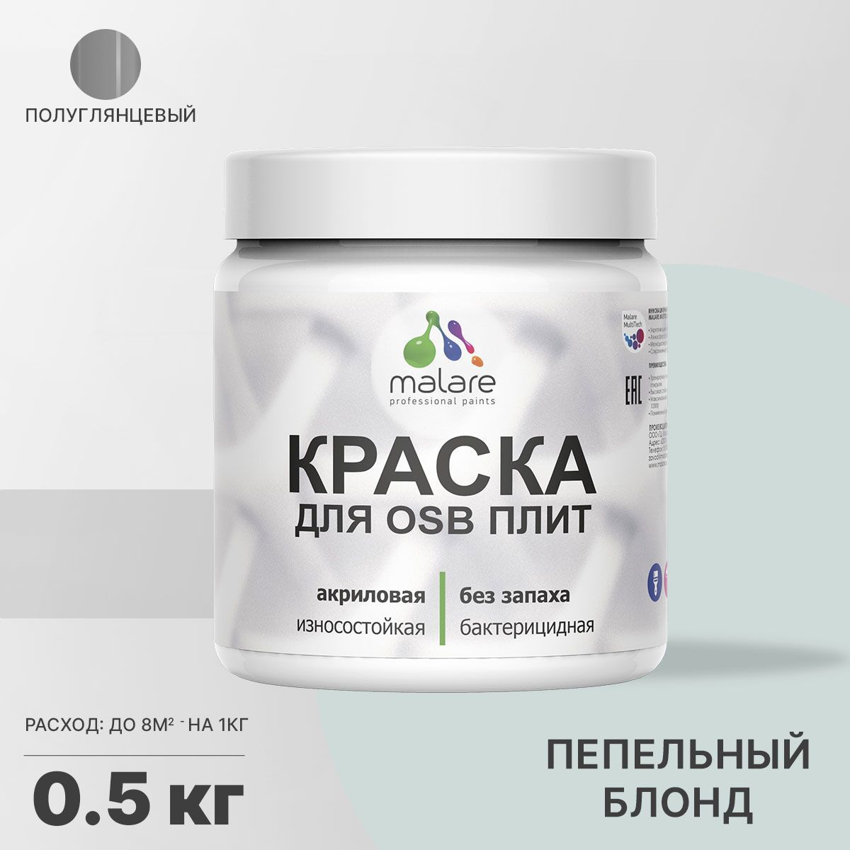 Изображение товара Краска для OSB дерева минеральных поверхностей Malare Wood быстросохнущая полуглянцевая цвет пепельный блонд 0.5 кг