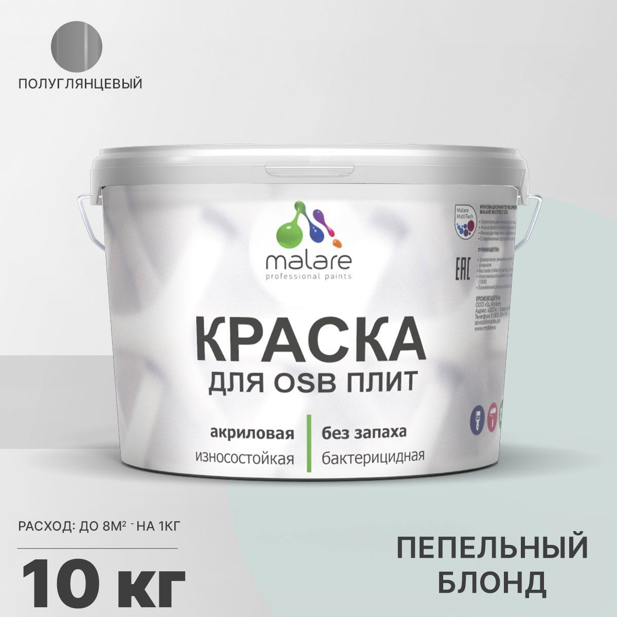 Изображение товара Краска для OSB дерева минеральных поверхностей Malare Wood быстросохнущая полуглянцевая цвет пепельный блонд 10 кг