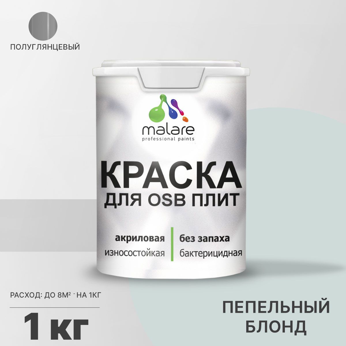 Изображение товара Краска для OSB дерева минеральных поверхностей Malare Wood быстросохнущая полуглянцевая цвет пепельный блонд 1 кг