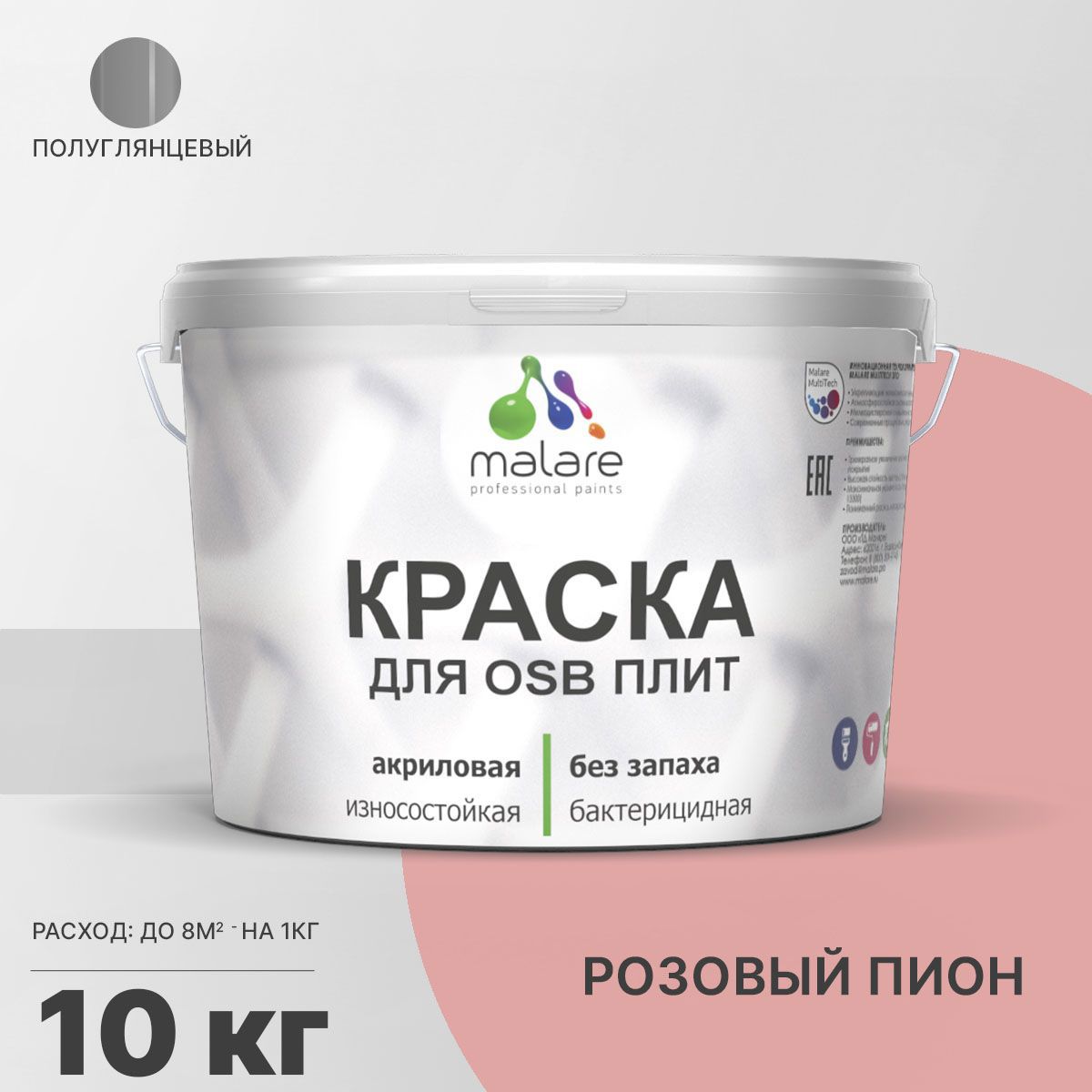 Изображение товара Краска для OSB дерева минеральных поверхностей Malare Wood быстросохнущая полуглянцевая цвет розовый пион 10 кг Изображение товара Краска для OSB дерева минеральных поверхностей Malare Wood быстросохнущая полуглянцевая цвет розовый пион 10 кг