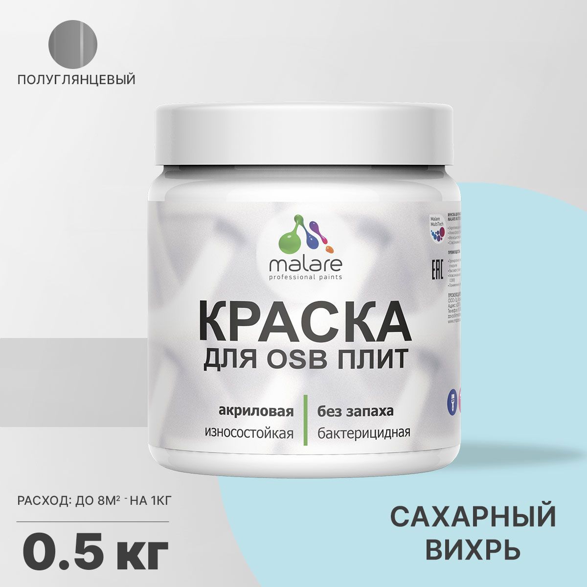Изображение товара Краска Malare Wood для OSB и дерева быстросохнущая полуглянцевая 0.5 кг
