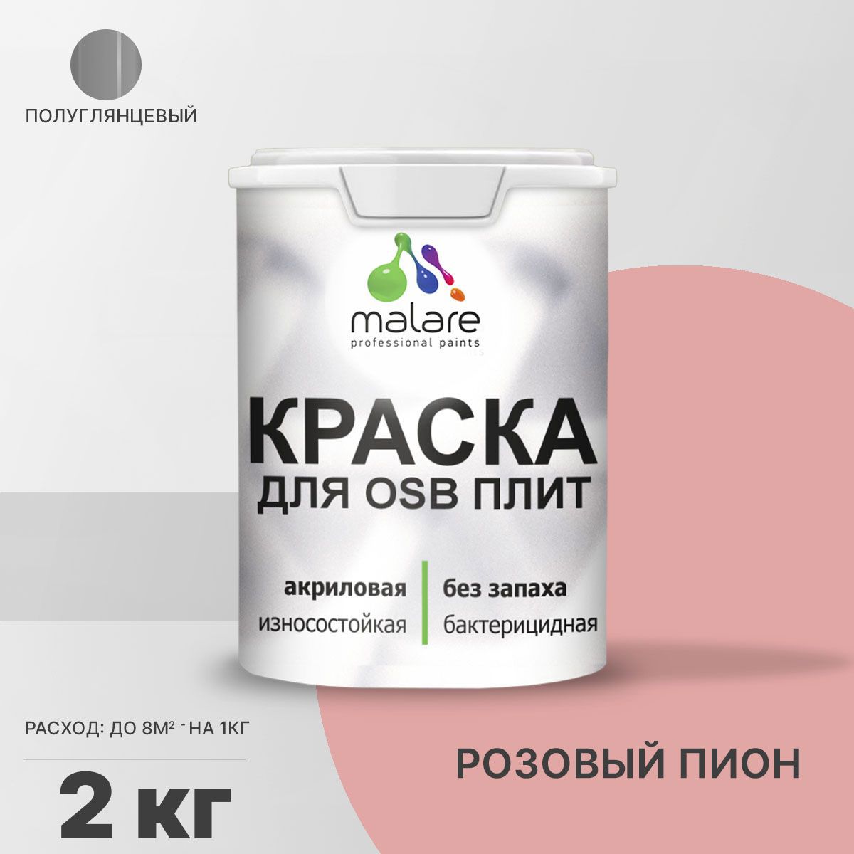 Изображение товара Краска для OSB и минеральных поверхностей Malare Wood полуглянцевая быстросохнущая Изображение товара Краска для OSB и минеральных поверхностей Malare Wood полуглянцевая быстросохнущая
