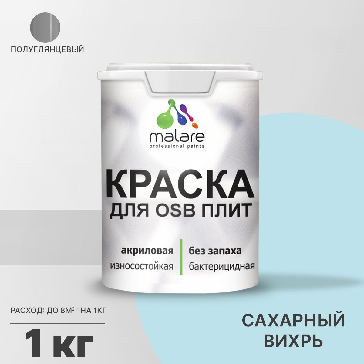 Изображение товара Краска для OSB дерева минеральных поверхностей Malare Wood быстросохнущая полуглянцевая цвет сахарный вихрь 1 кг