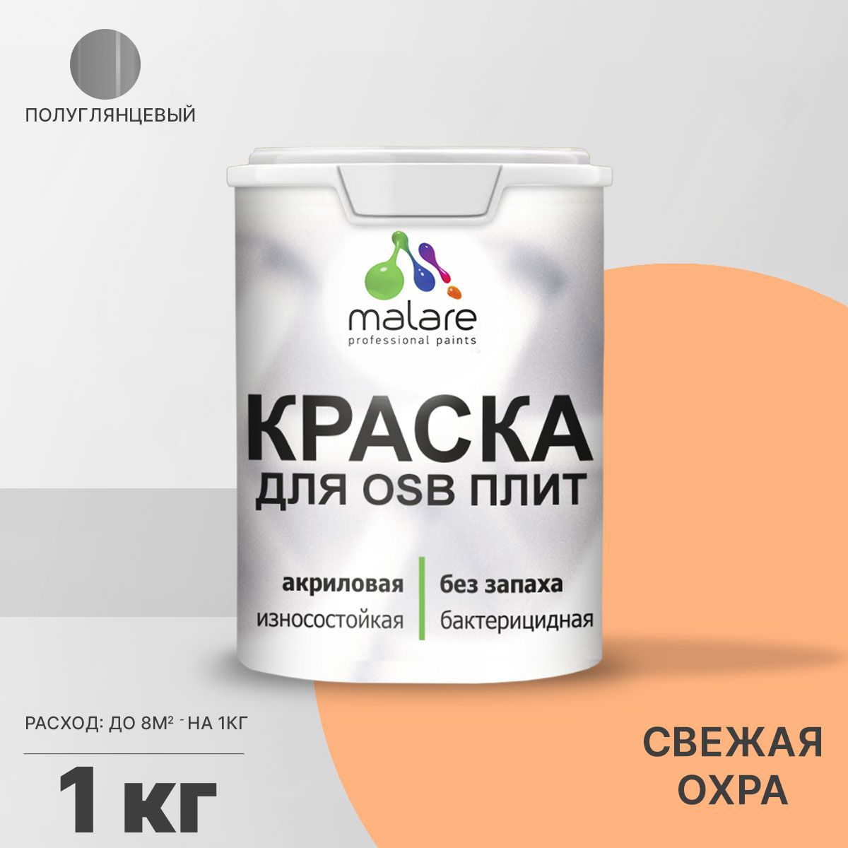 Изображение товара Краска для OSB дерева минеральных поверхностей Malare Wood быстросохнущая полуглянцевая цвет свежая охра 1 кг