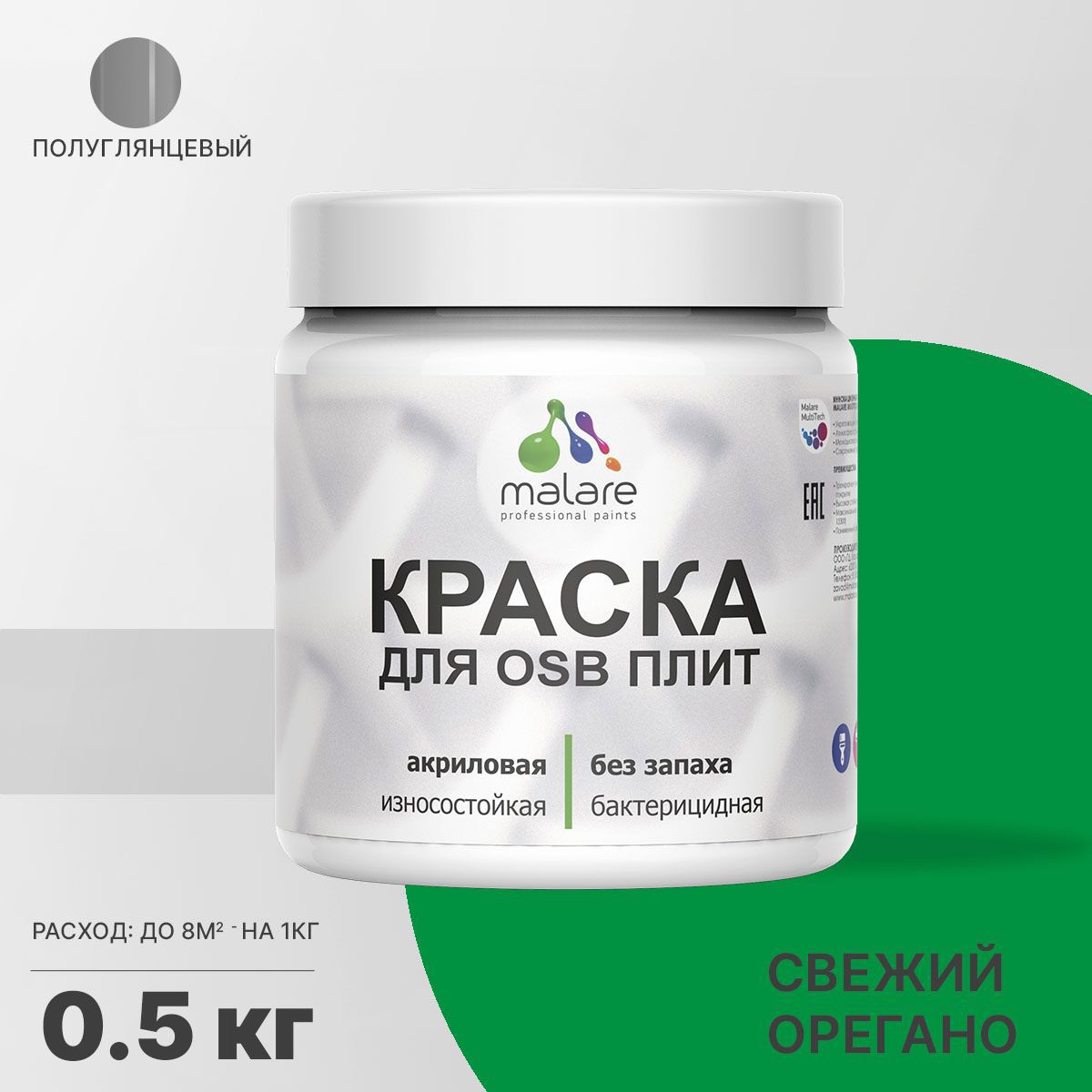Изображение товара Краска для OSB дерева минеральных поверхностей Malare Wood быстросохнущая полуглянцевая цвет свежий орегано 0.5 кг Изображение товара Краска для OSB дерева минеральных поверхностей Malare Wood быстросохнущая полуглянцевая цвет свежий орегано 0.5 кг