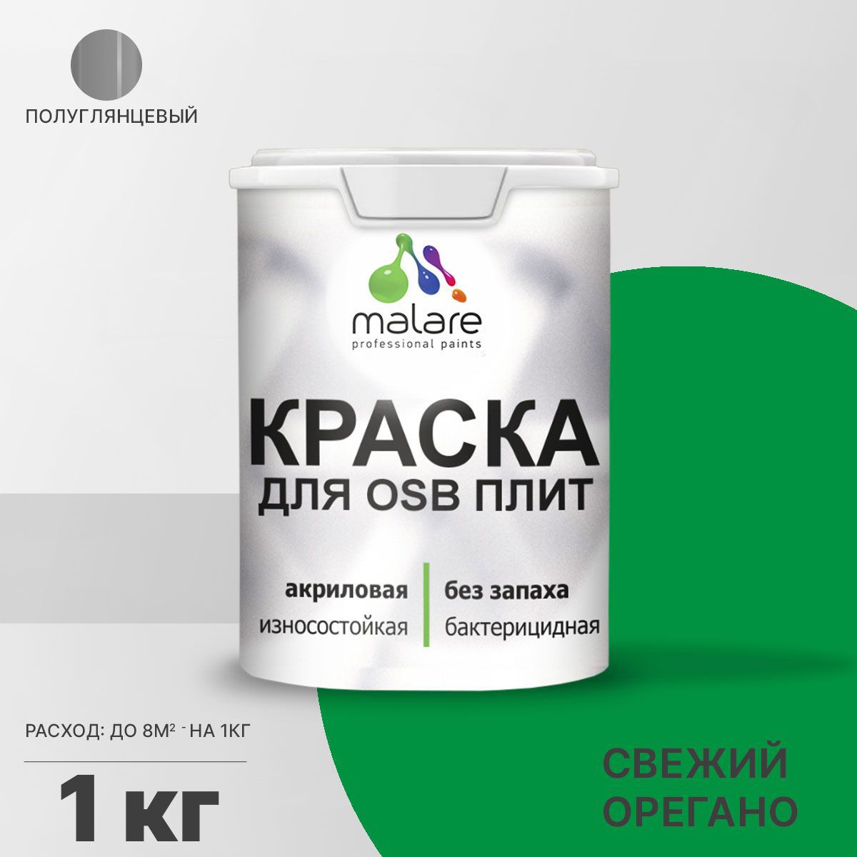 Изображение товара Быстросохнущая краска Malare Wood для OSB и дерева, полуглянцевая