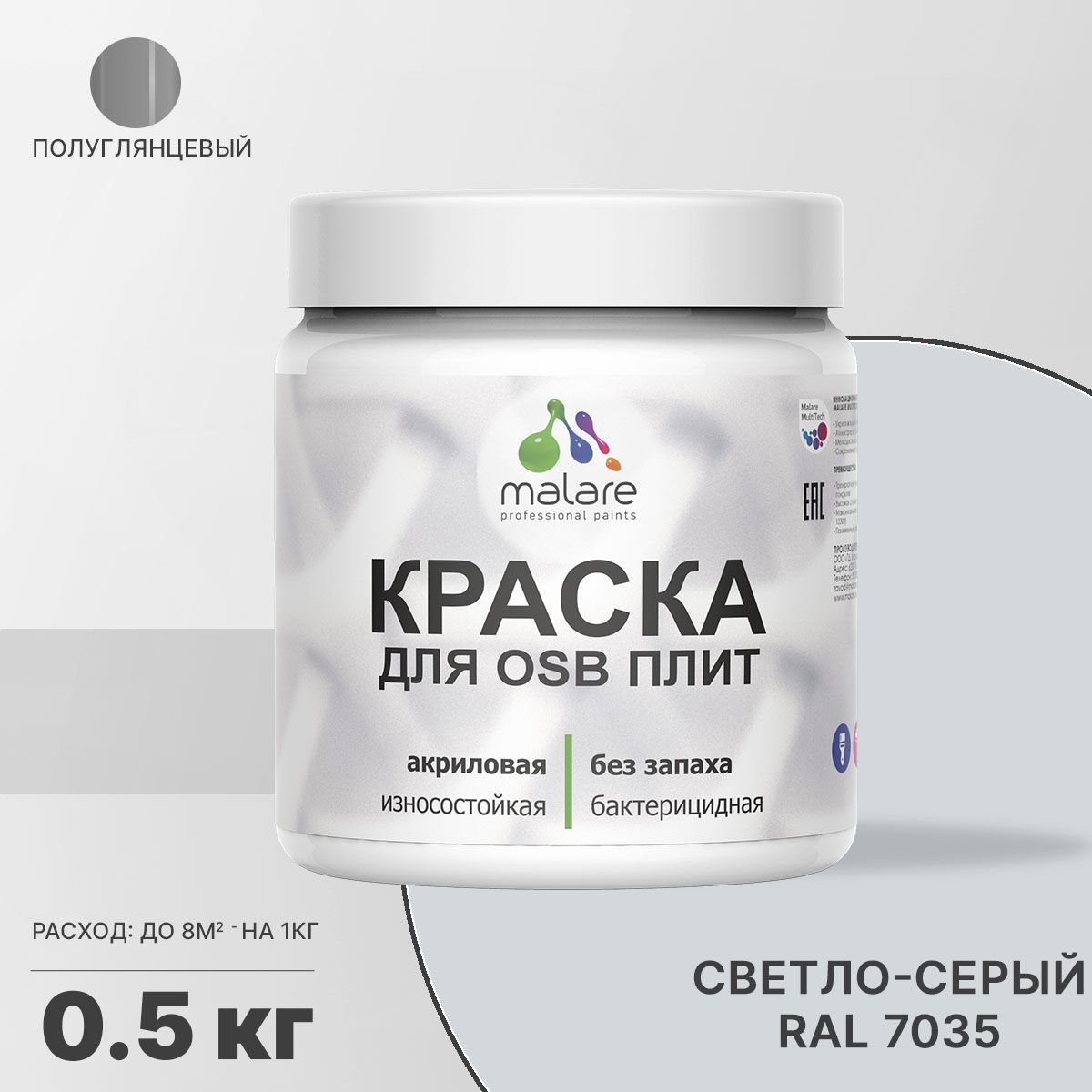 Изображение товара Краска для OSB дерева минеральных поверхностей Malare Wood быстросохнущая полуглянцевая цвет светло-серый 0.5 кг
