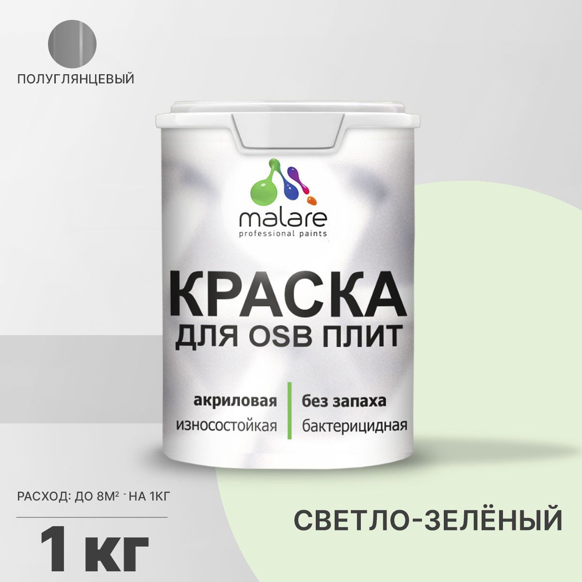 Изображение товара Фасадная краска MALARE Минеральных поверхностей светло-зеленая 1 кг Изображение товара Фасадная краска MALARE Минеральных поверхностей светло-зеленая 1 кг