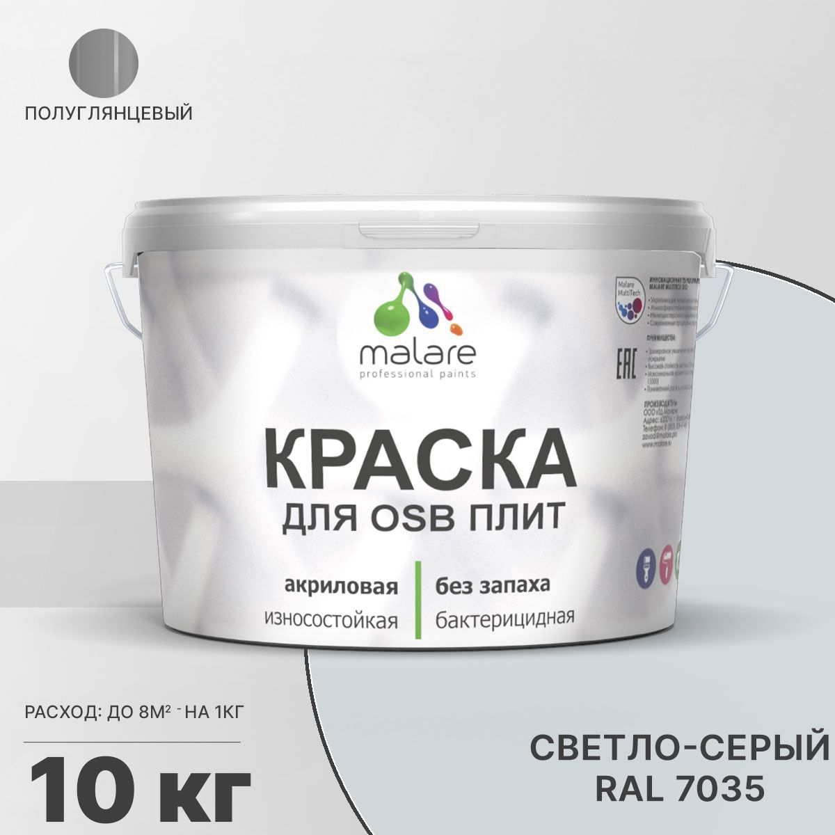 Изображение товара Краска для OSB дерева минеральных поверхностей Malare Wood быстросохнущая полуглянцевая цвет светло-серый 10 кг