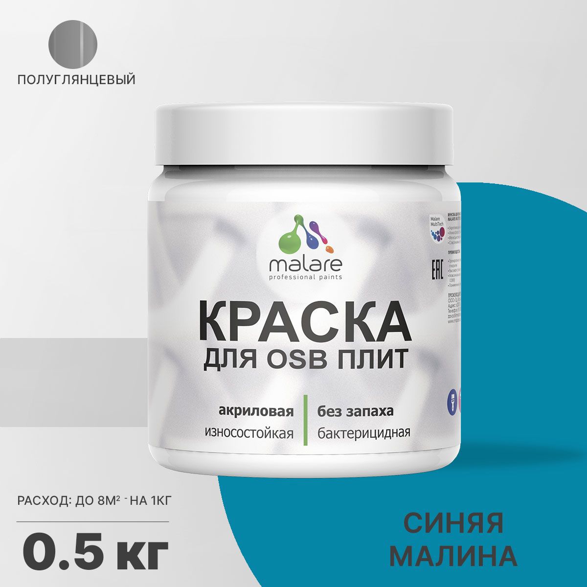 Изображение товара Краска для OSB дерева минеральных поверхностей Malare Wood быстросохнущая полуглянцевая цвет синяя малина 0.5 кг