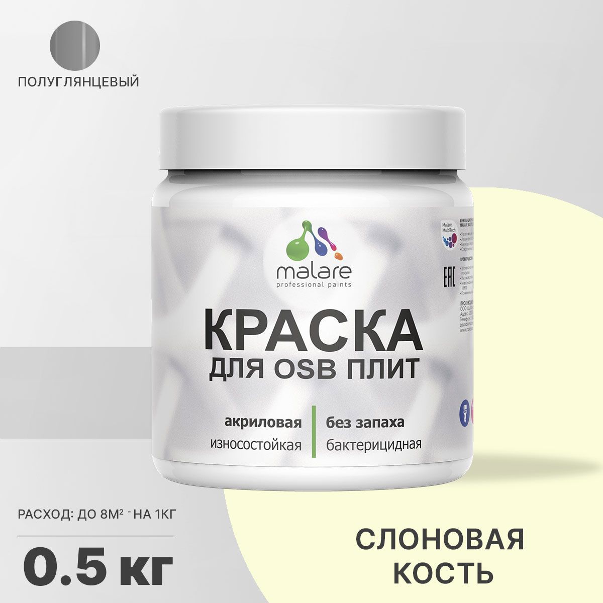 Изображение товара Краска для OSB дерева минеральных поверхностей Malare Wood быстросохнущая полуглянцевая цвет слоновая кость 0.5 кг