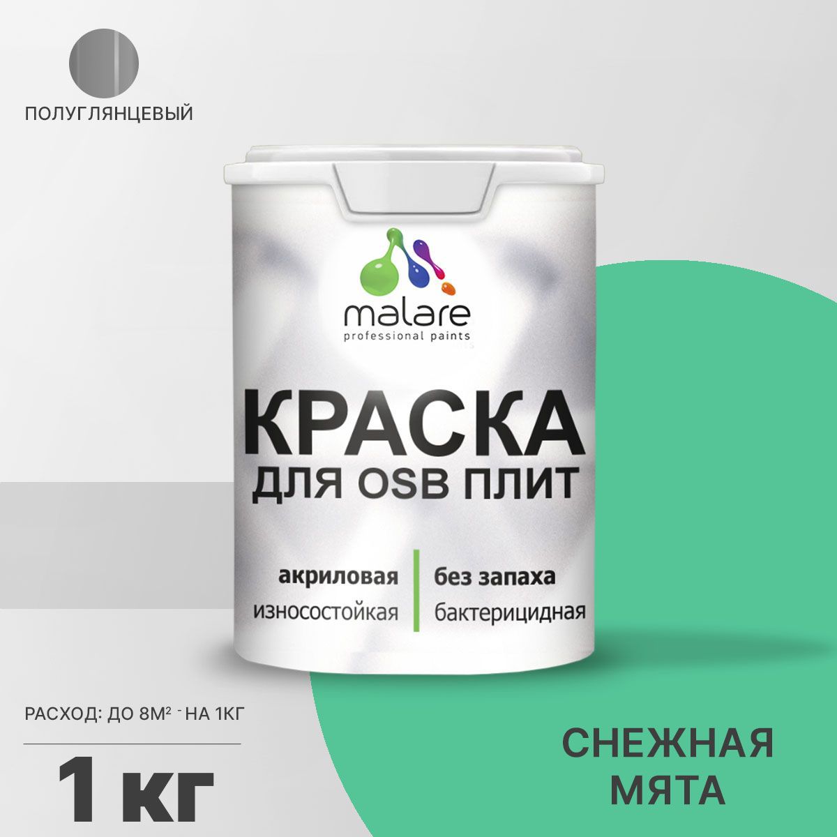 Изображение товара Краска для OSB дерева минеральных поверхностей Malare Wood быстросохнущая полуглянцевая цвет снежная мята 1 кг