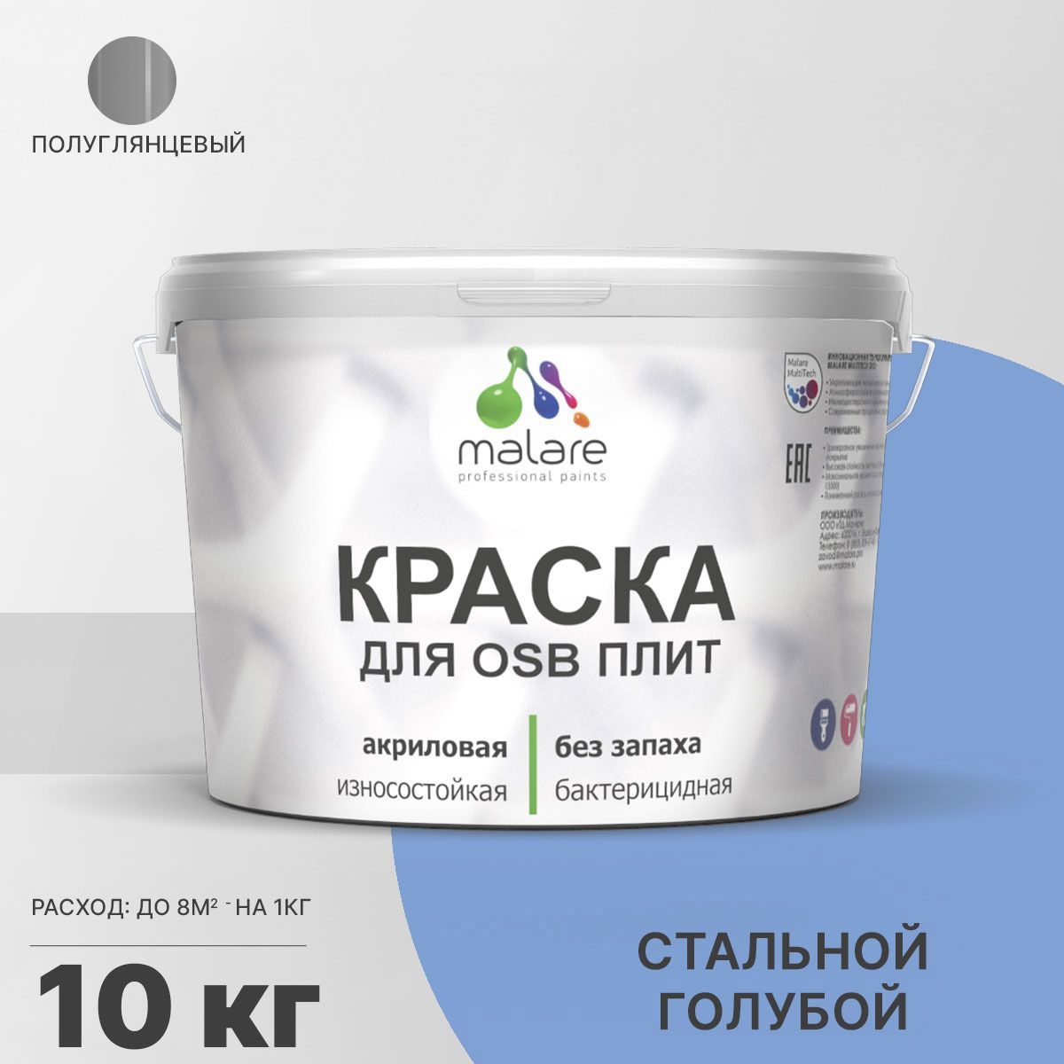 Изображение товара Краска для OSB дерева минеральных поверхностей Malare Wood быстросохнущая полуглянцевая цвет стальной голубой 10 кг