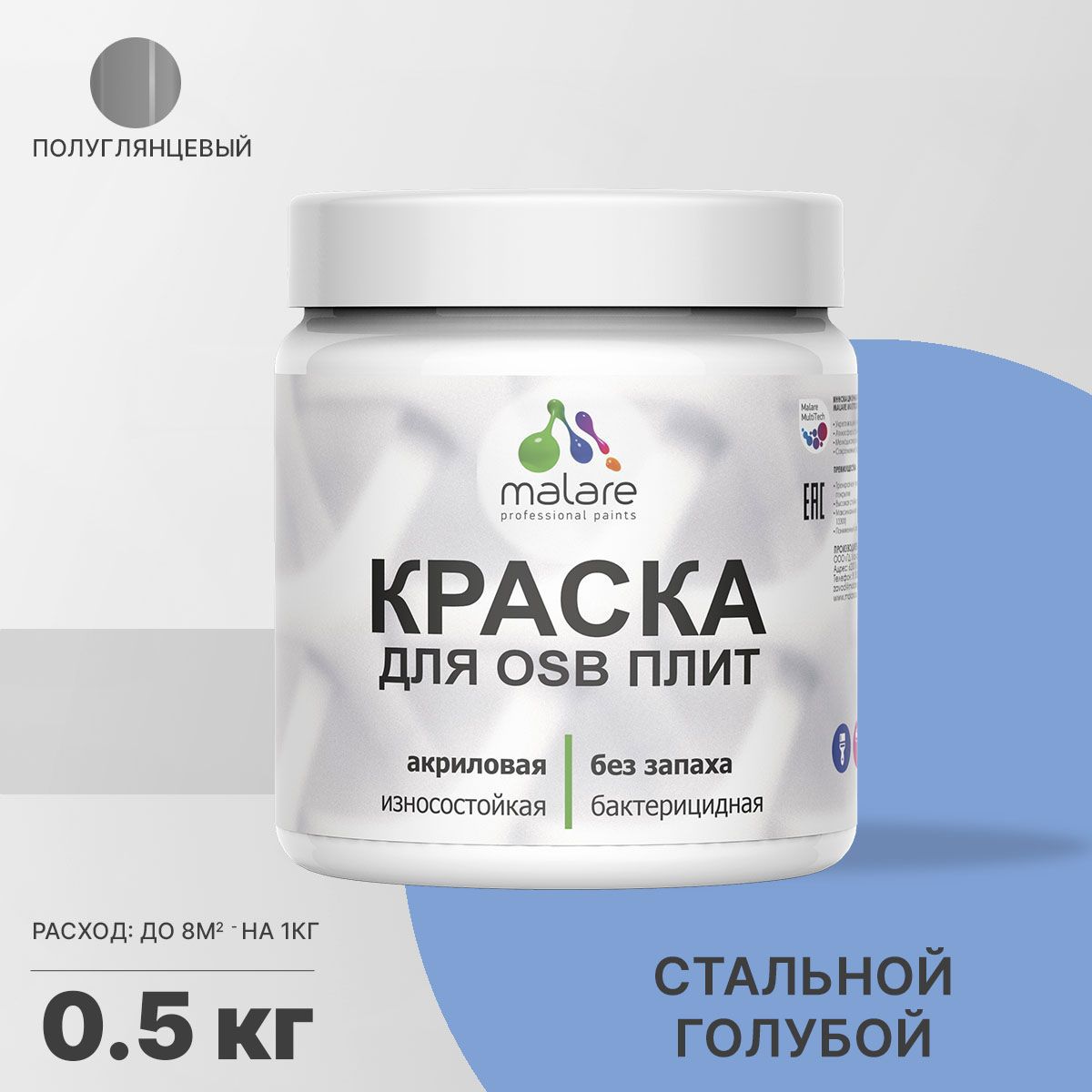Изображение товара Краска для OSB дерева минеральных поверхностей Malare Wood быстросохнущая полуглянцевая цвет стальной голубой 0.5 кг