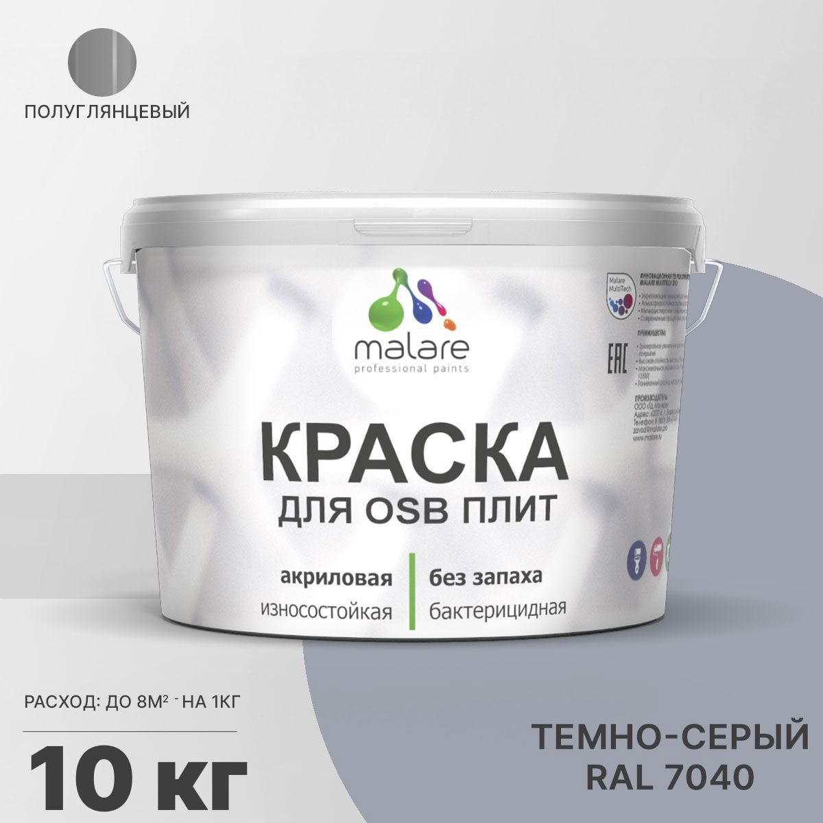 Изображение товара Краска для OSB дерева минеральных поверхностей Malare Wood быстросохнущая полуглянцевая цвет темно-серый 10 кг Изображение товара Краска для OSB дерева минеральных поверхностей Malare Wood быстросохнущая полуглянцевая цвет темно-серый 10 кг