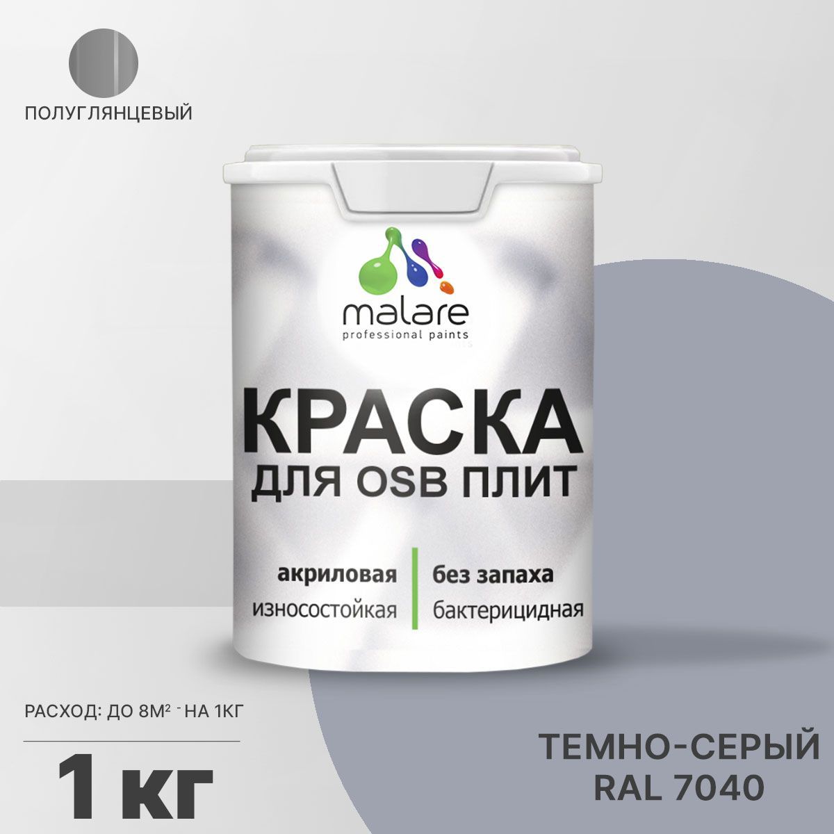 Изображение товара Краска для OSB дерева минеральных поверхностей Malare Wood быстросохнущая полуглянцевая цвет темно-серый 1 кг