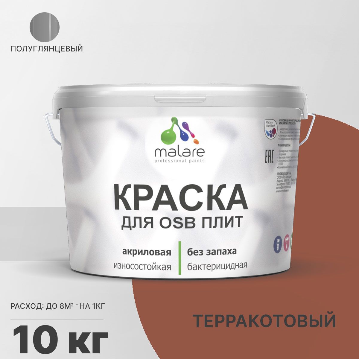 Изображение товара Краска для OSB дерева минеральных поверхностей Malare Wood быстросохнущая полуглянцевая цвет терракотовый 10 кг