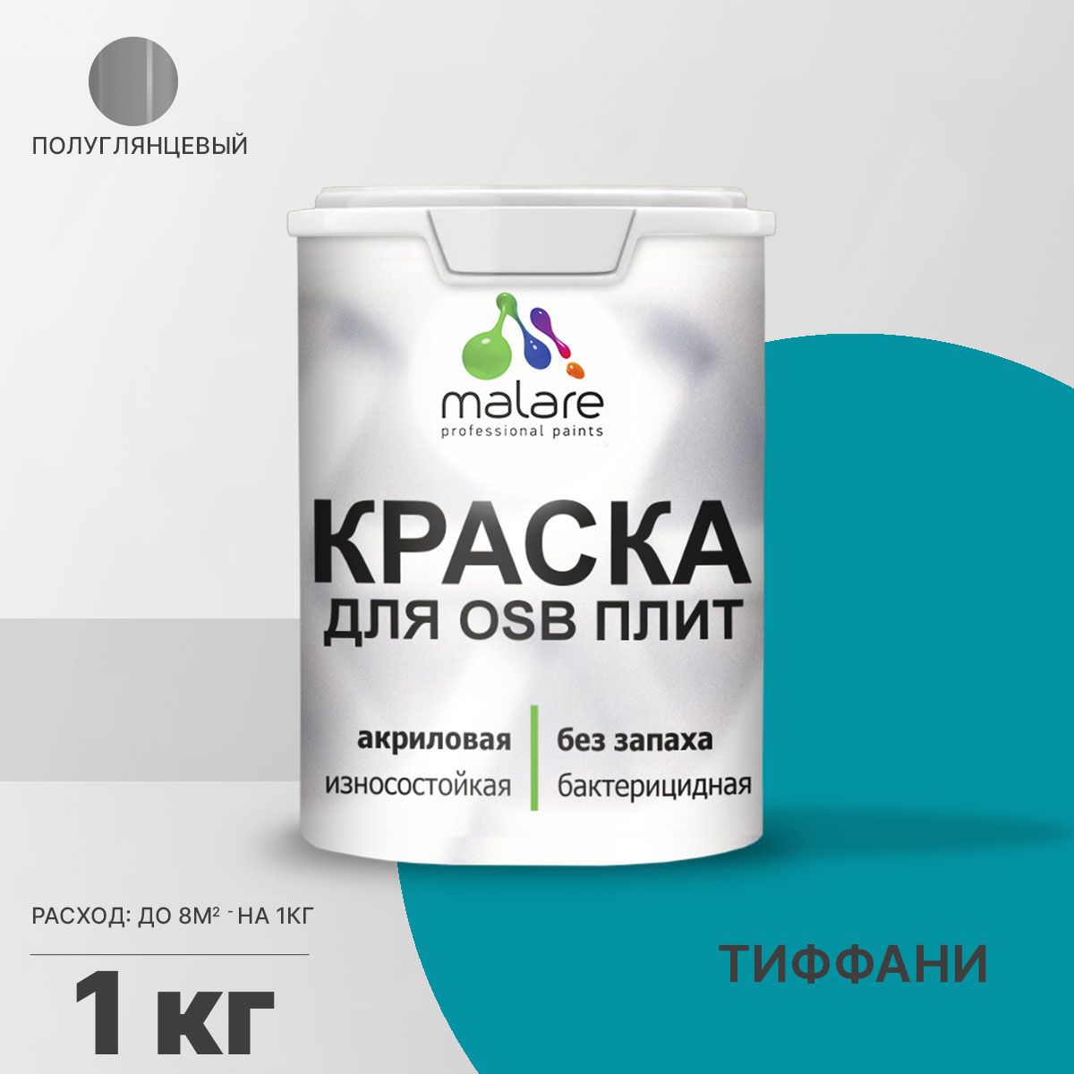Изображение товара Краска для OSB дерева минеральных поверхностей Malare Wood быстросохнущая полуглянцевая цвет тиффани 1 кг Изображение товара Краска для OSB дерева минеральных поверхностей Malare Wood быстросохнущая полуглянцевая цвет тиффани 1 кг
