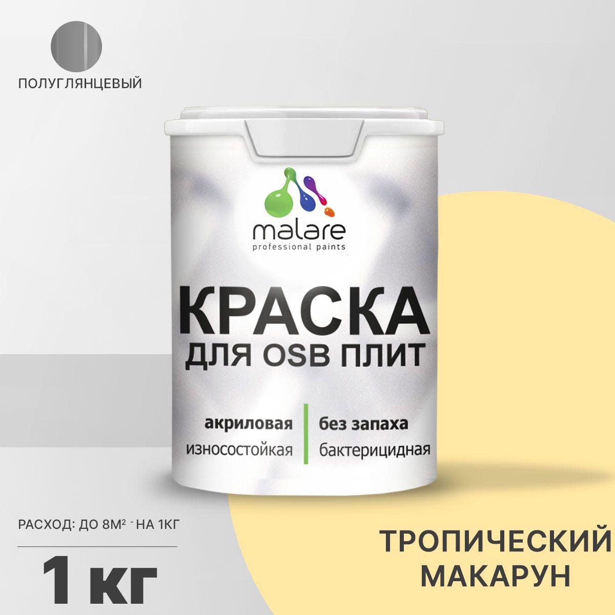 Изображение товара Краска для OSB дерева минеральных поверхностей Malare Wood быстросохнущая полуглянцевая цвет тропический макарун 1 кг