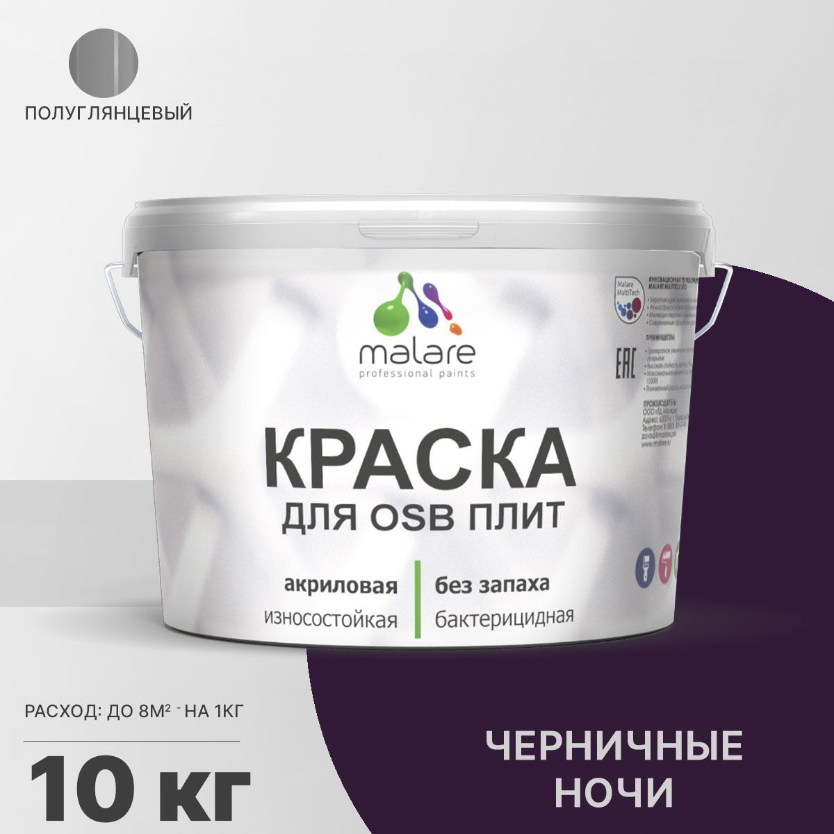 Изображение товара Краска для OSB и дерева Malare Wood Черничные ночи Быстросохнущая полуглянцевая