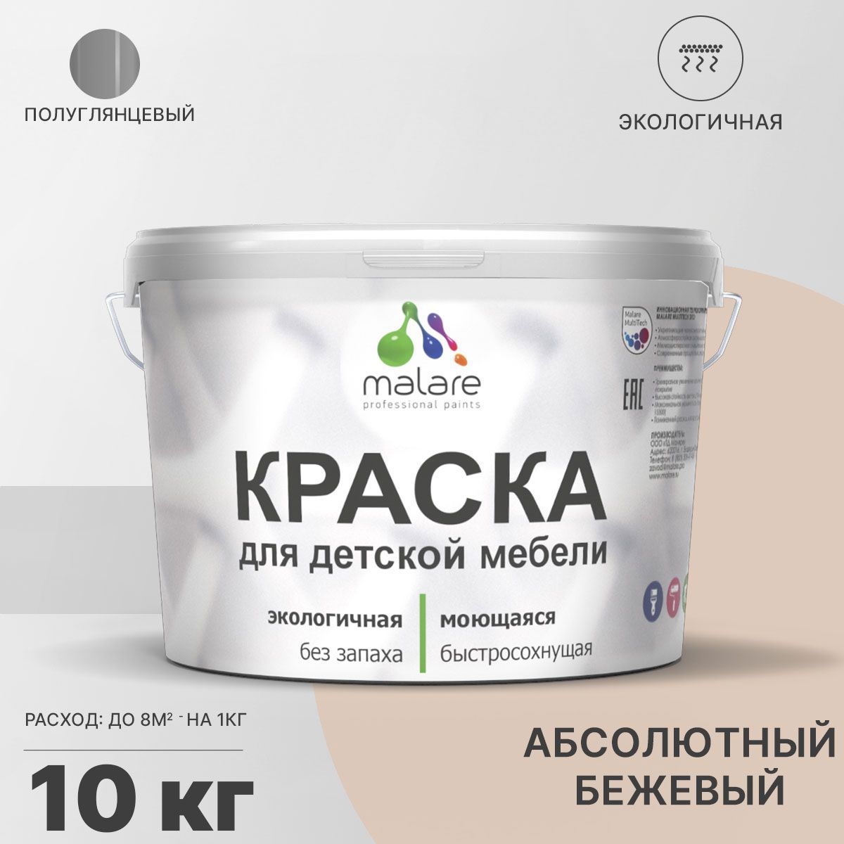 Изображение товара Краска для мебели из дерева моющаяся Malare Latex экологичная без запаха полуглянцевая цвет абсолютный бежевый 10 кг Изображение товара Краска для мебели из дерева моющаяся Malare Latex экологичная без запаха полуглянцевая цвет абсолютный бежевый 10 кг