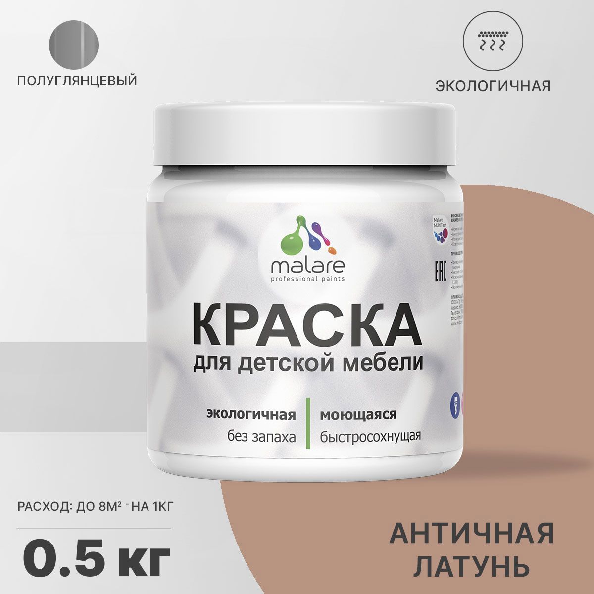 Изображение товара Краска для мебели из дерева моющаяся Malare Latex экологичная без запаха полуглянцевая цвет античная латунь 0.5 кг