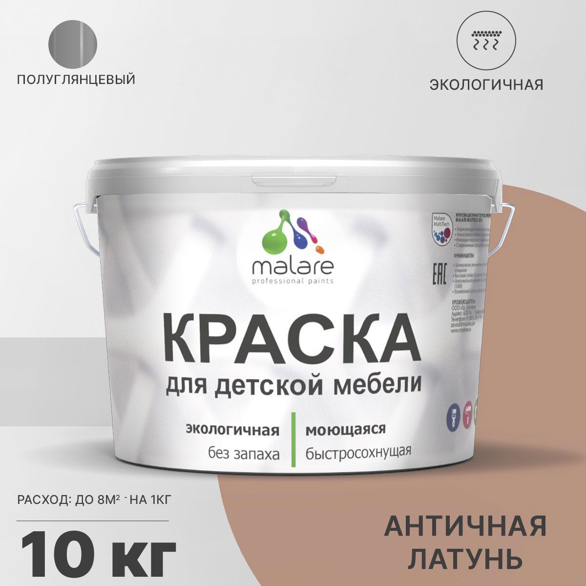 Изображение товара Краска для мебели из дерева моющаяся Malare Latex экологичная без запаха полуглянцевая цвет античная латунь 10 кг