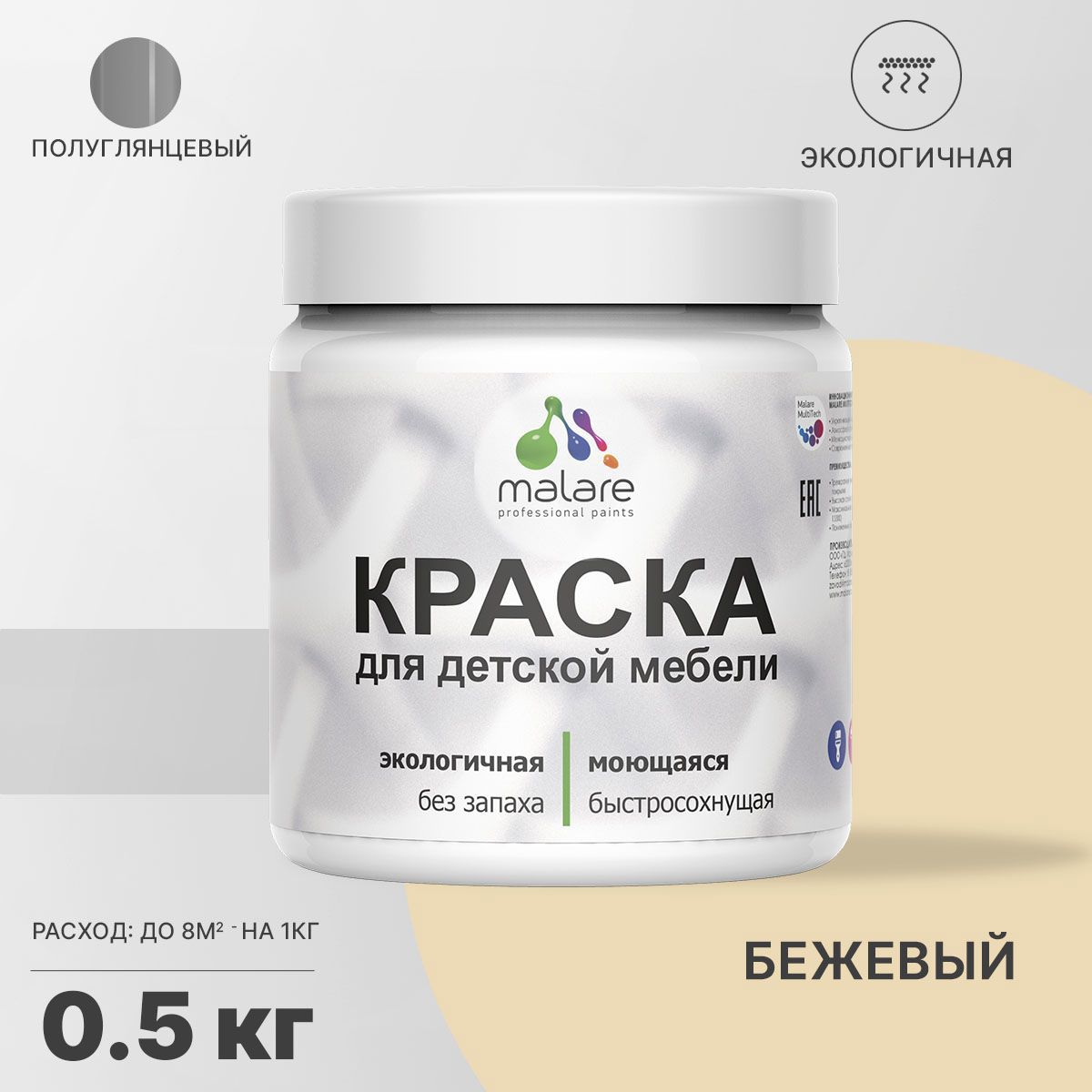 Изображение товара Краска для мебели Malare Latex полуглянцевая экология 0.5 кг Изображение товара Краска для мебели Malare Latex полуглянцевая экология 0.5 кг