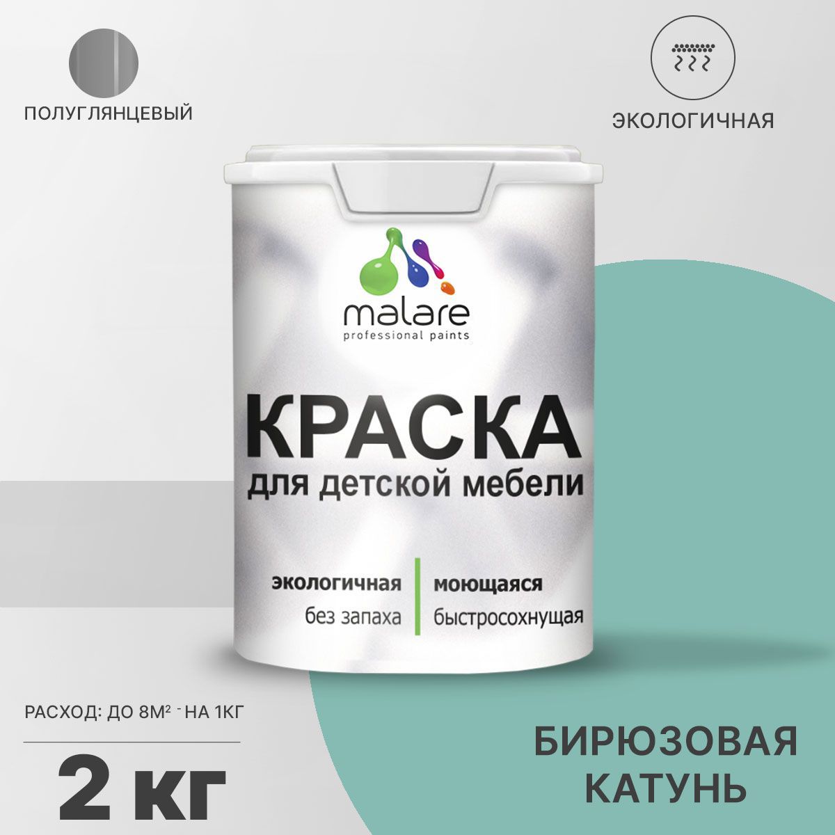 Изображение товара Краска для мебели из дерева моющаяся Malare Latex экологичная без запаха полуглянцевая цвет бирюзовая катунь 2 кг
