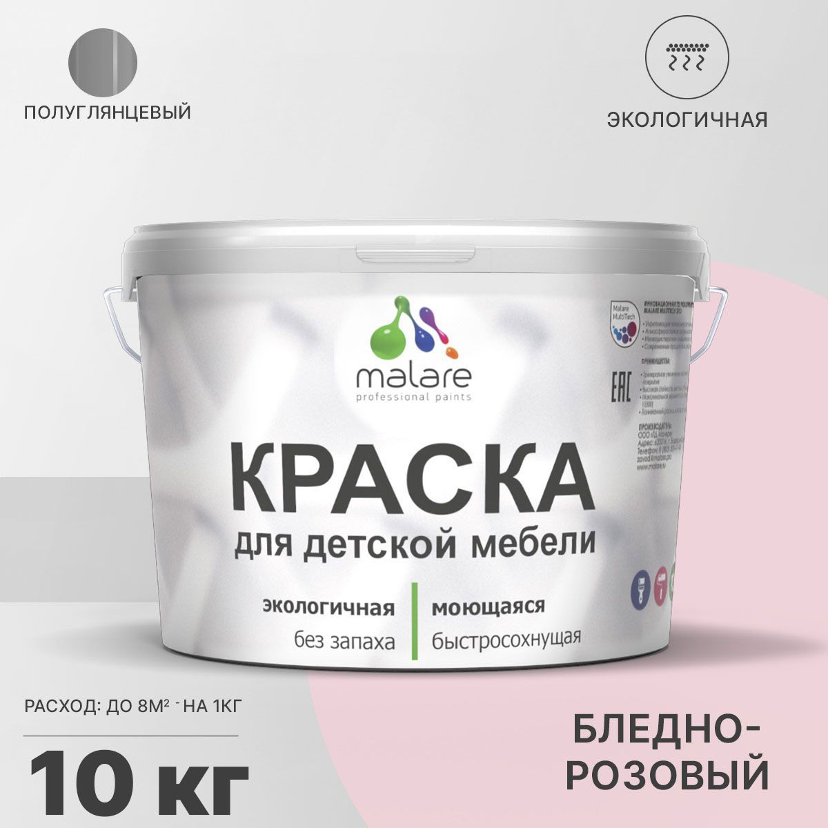 Изображение товара Краска для мебели MALARE Latex бледно-розовая 10 кг, внутренняя, для дерева