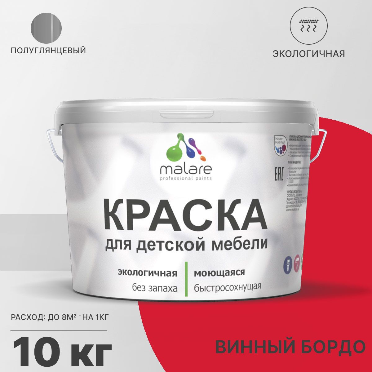 Изображение товара Краска для мебели из дерева моющаяся Malare Latex экологичная без запаха полуглянцевая цвет винный бордо 10 кг Изображение товара Краска для мебели из дерева моющаяся Malare Latex экологичная без запаха полуглянцевая цвет винный бордо 10 кг