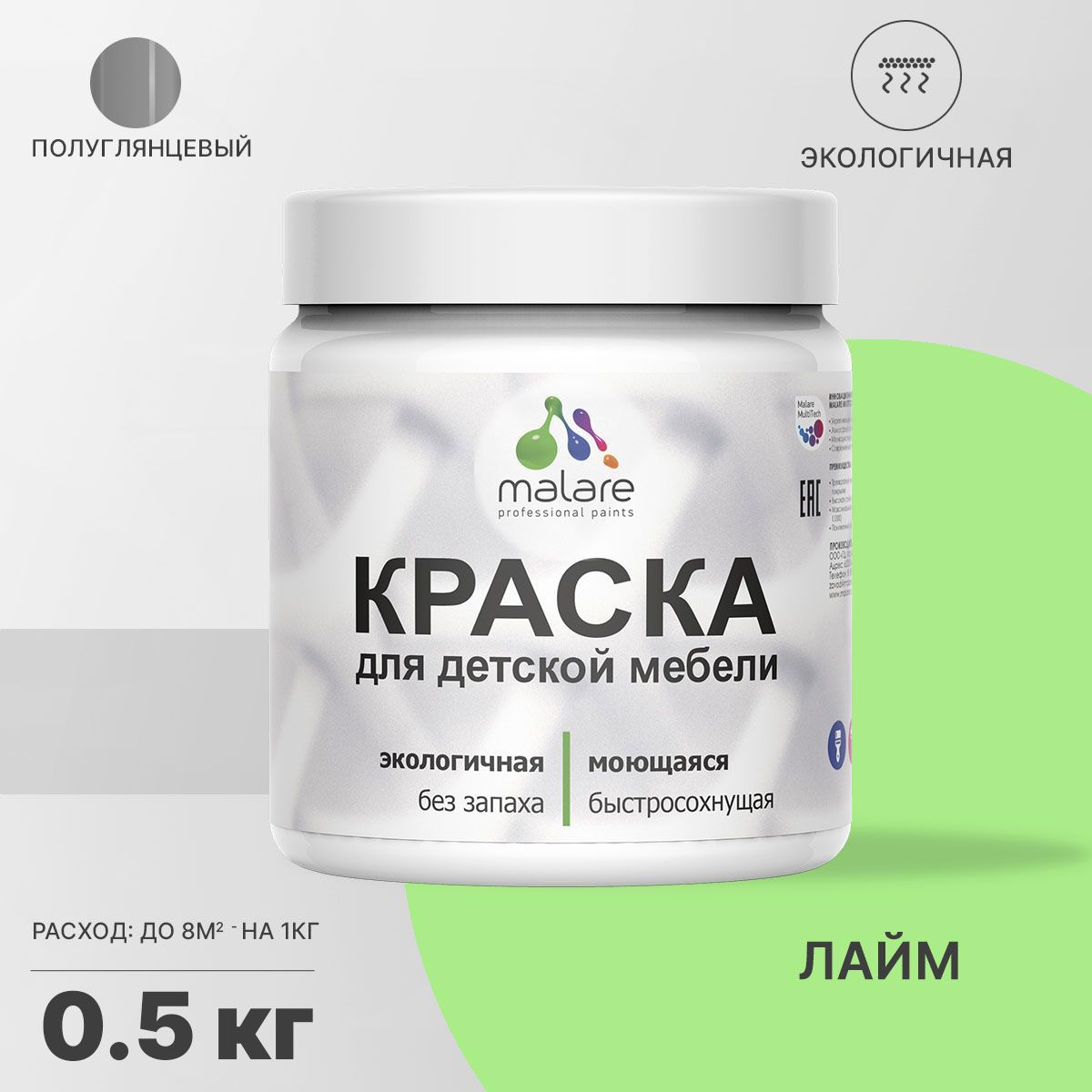 Изображение товара Краска для мебели из дерева моющаяся Malare Latex экологичная без запаха полуглянцевая цвет лайм 0.5 кг