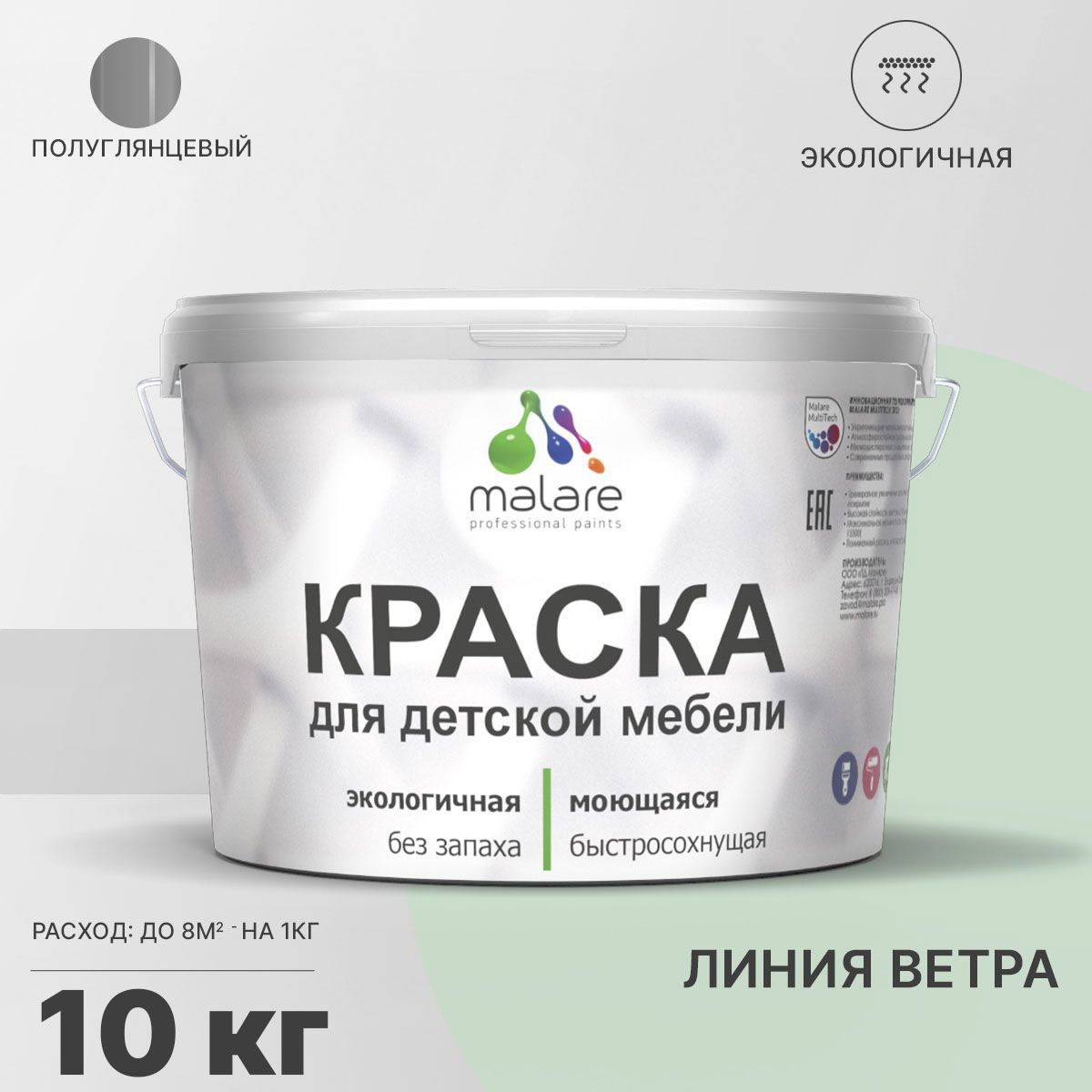 Изображение товара Краска для мебели из дерева моющаяся Malare Latex экологичная без запаха полуглянцевая цвет линия ветра 10 кг Изображение товара Краска для мебели из дерева моющаяся Malare Latex экологичная без запаха полуглянцевая цвет линия ветра 10 кг