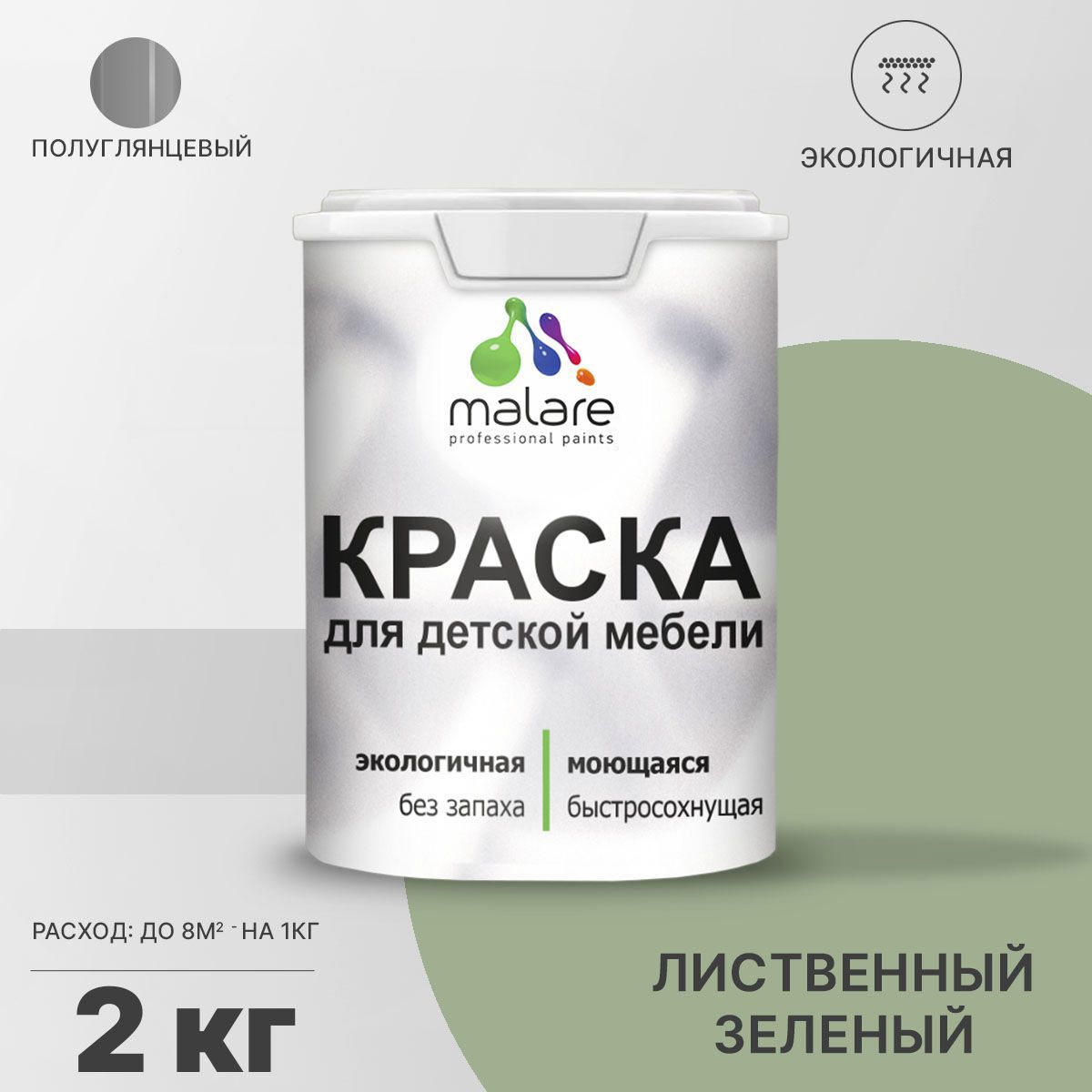 Изображение товара Краска для мебели из дерева моющаяся Malare Latex экологичная без запаха полуглянцевая цвет лиственный зеленый 2 кг