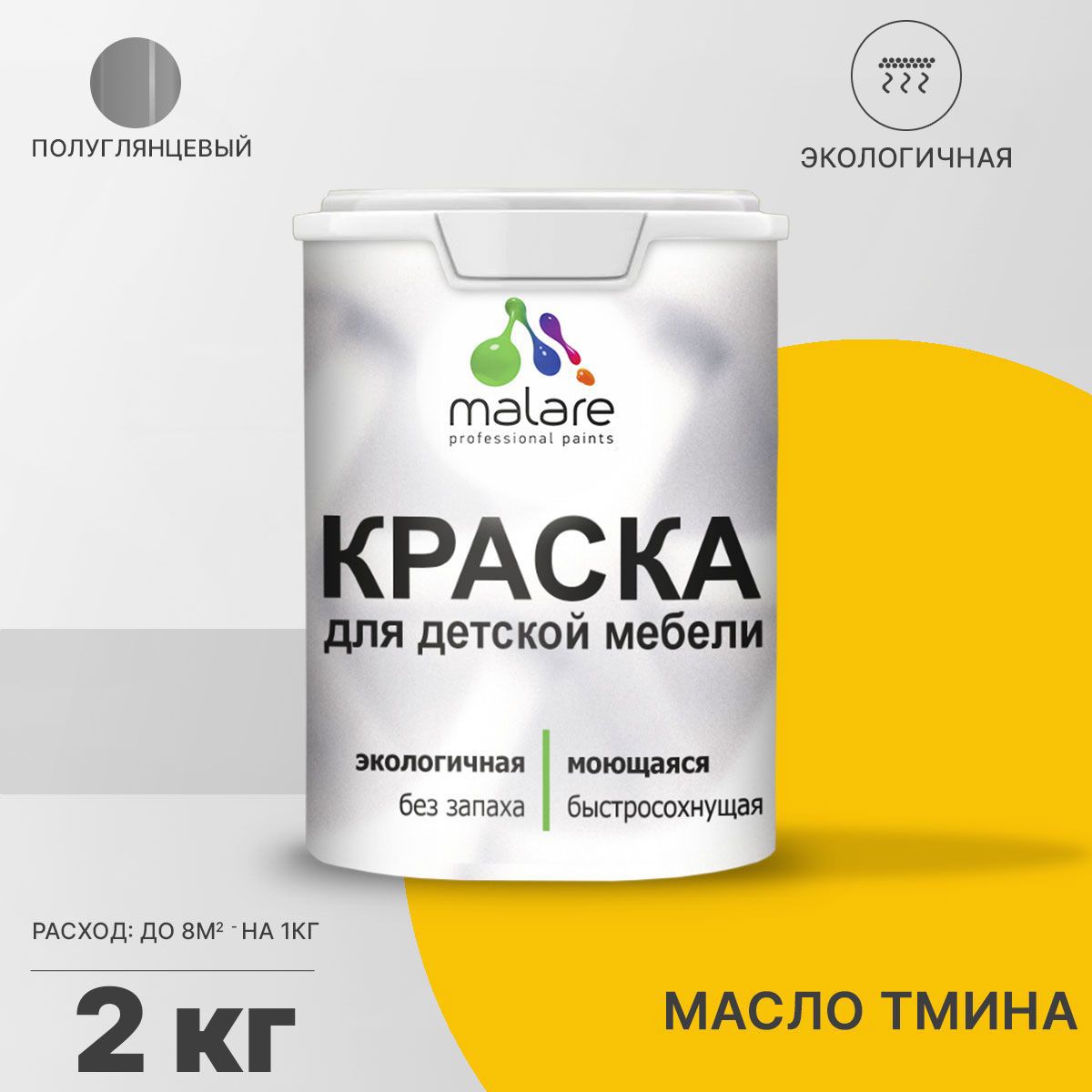 Изображение товара Краска для мебели из дерева моющаяся Malare Latex экологичная без запаха полуглянцевая цвет масло тмина 2 кг