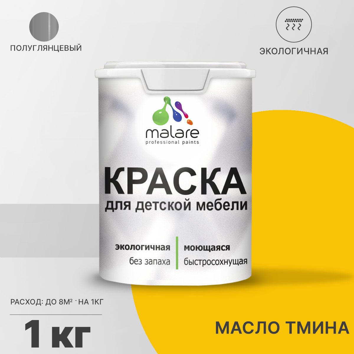 Изображение товара Краска для мебели из дерева моющаяся Malare Latex экологичная без запаха полуглянцевая цвет масло тмина 1 кг