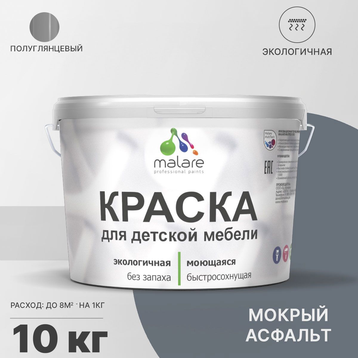 Изображение товара Краска для мебели из дерева моющаяся Malare Latex экологичная без запаха полуглянцевая цвет мокрый асфальт 10 кг