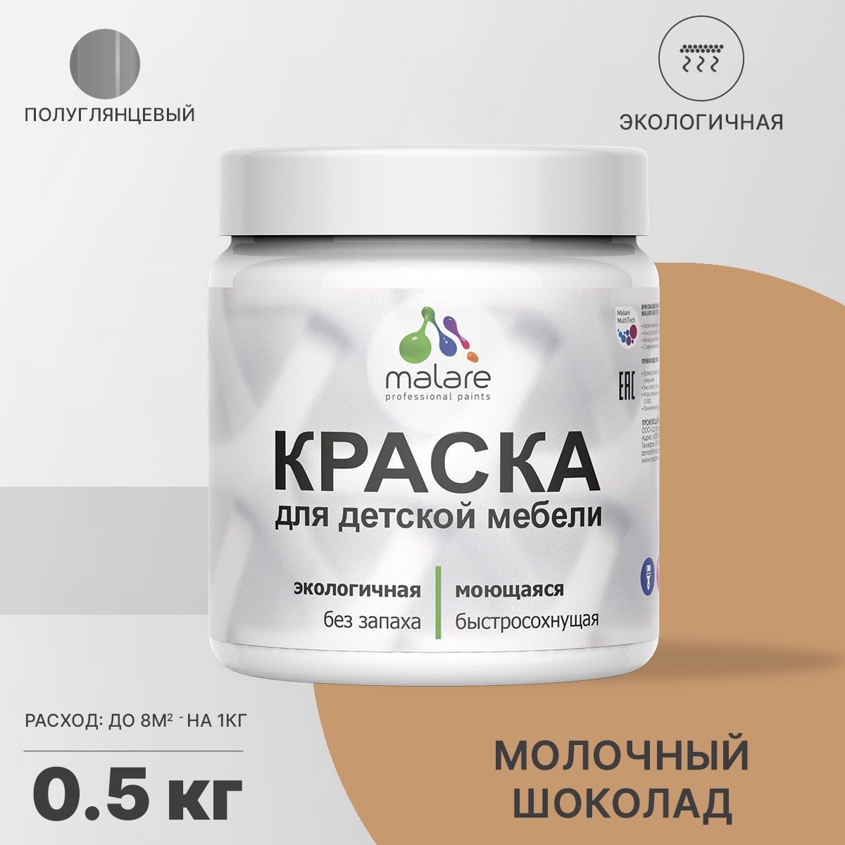 Изображение товара Краска для мебели Malare Latex молочный шоколад 0.5 кг с водостойким покрытием