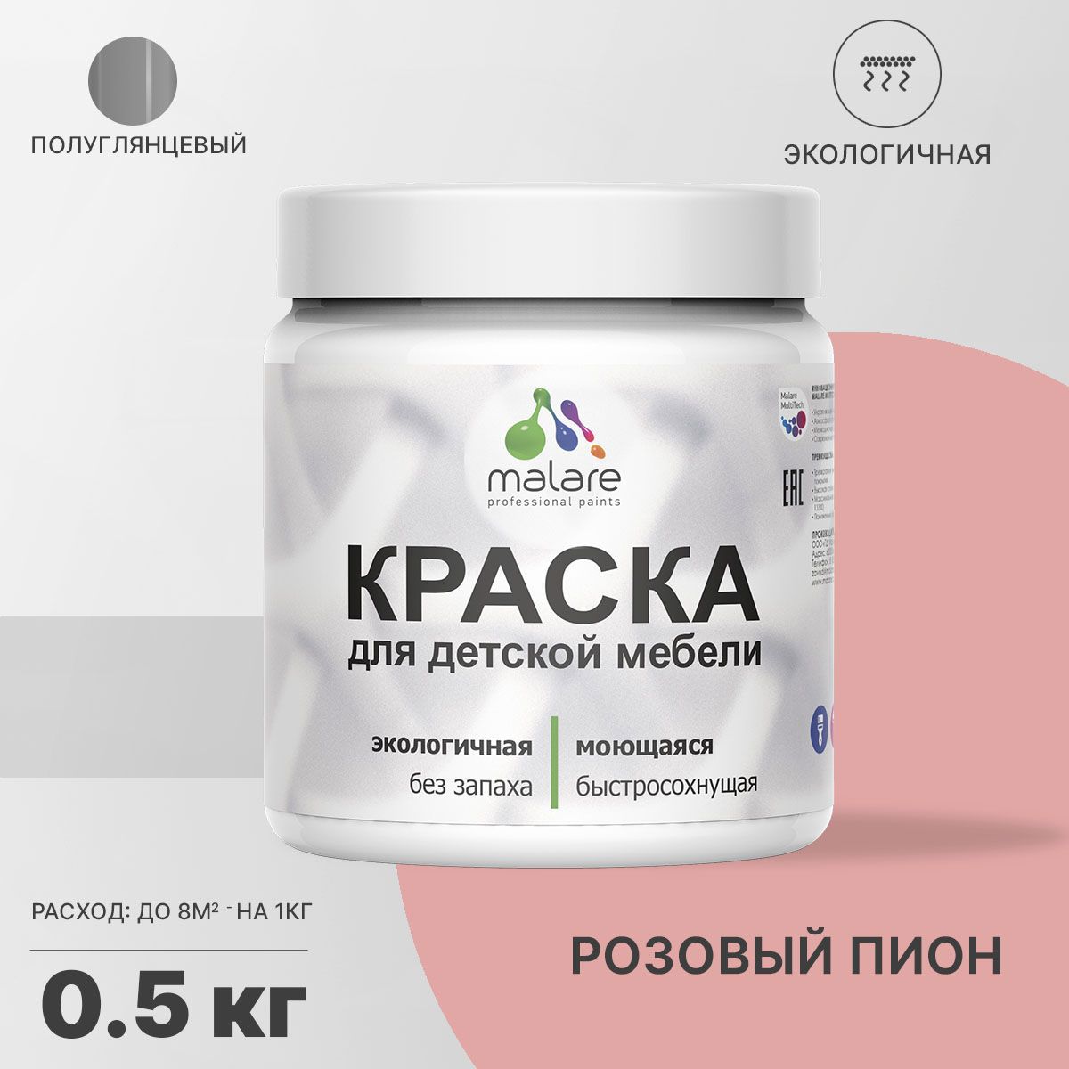 Изображение товара Краска для мебели из дерева моющаяся Malare Latex экологичная без запаха полуглянцевая цвет розовый пион 0.5 кг