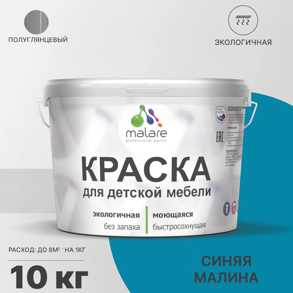 Изображение товара Краска для мебели из дерева моющаяся Malare Latex экологичная без запаха полуглянцевая цвет синяя малина 10 кг Изображение товара Краска для мебели из дерева моющаяся Malare Latex экологичная без запаха полуглянцевая цвет синяя малина 10 кг