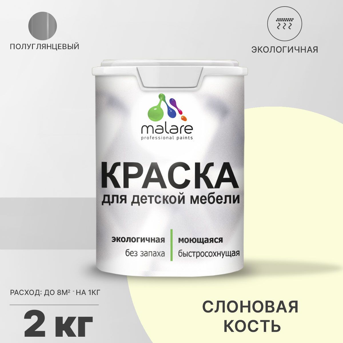 Изображение товара Краска для мебели из дерева моющаяся Malare Latex экологичная без запаха полуглянцевая цвет слоновая кость 2 кг Изображение товара Краска для мебели из дерева моющаяся Malare Latex экологичная без запаха полуглянцевая цвет слоновая кость 2 кг