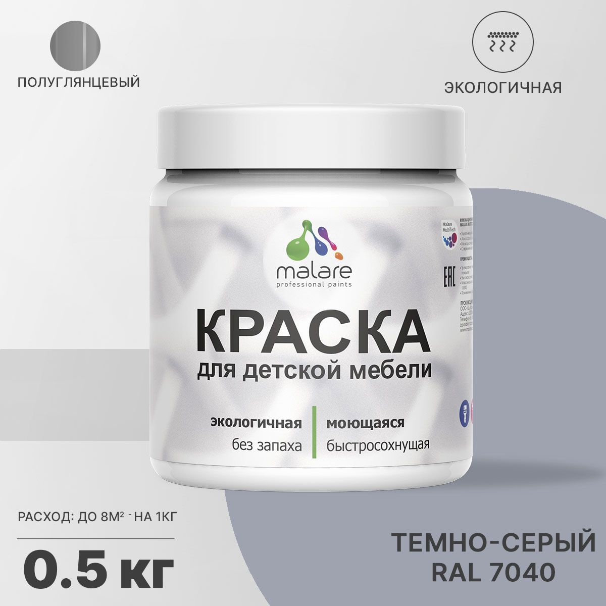 Изображение товара Краска для мебели Malare Latex полуглянцевая 0.5 кг Темно-серый