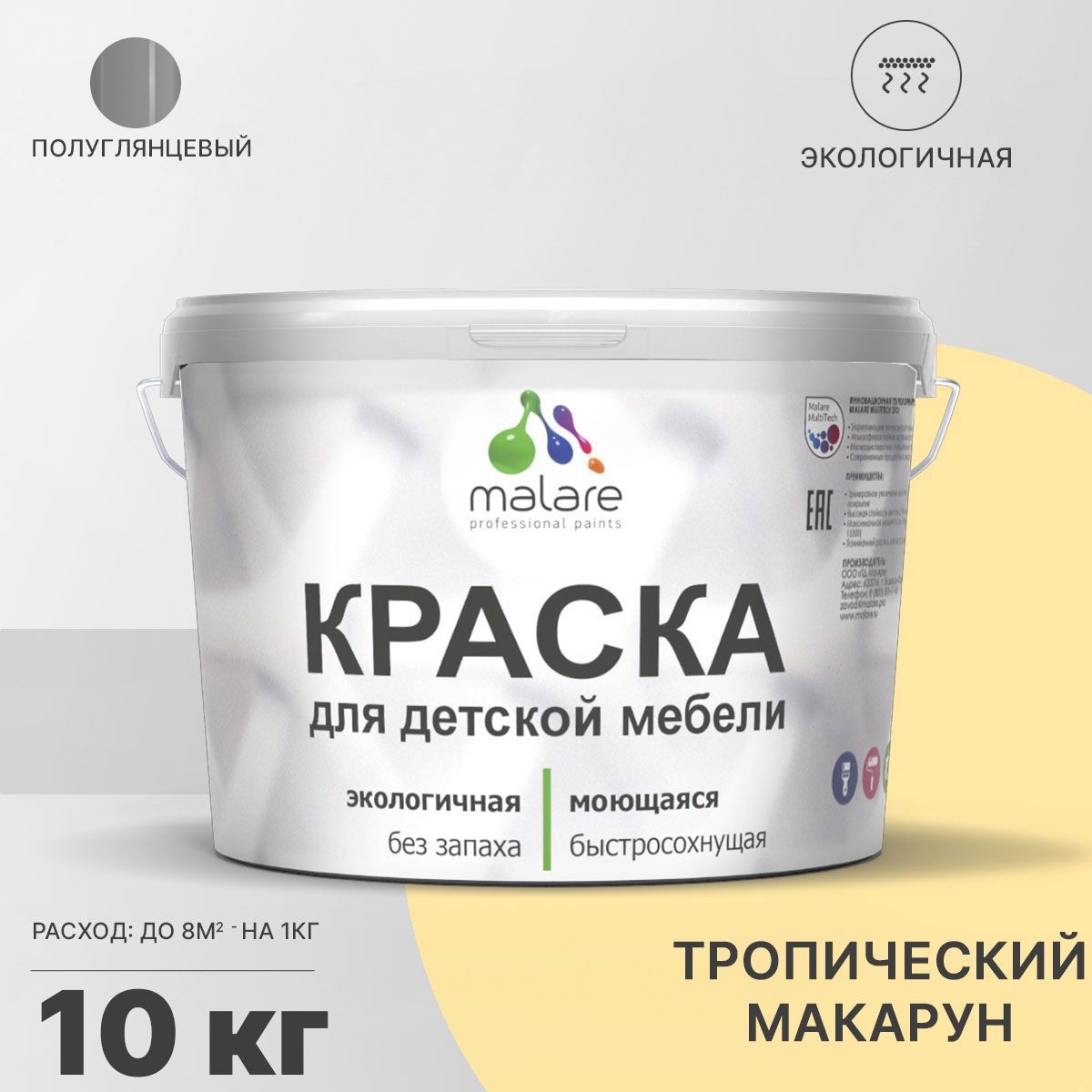 Изображение товара Краска для мебели Malare Latex экологичная моющаяся полуглянцевая 10 кг Изображение товара Краска для мебели Malare Latex экологичная моющаяся полуглянцевая 10 кг