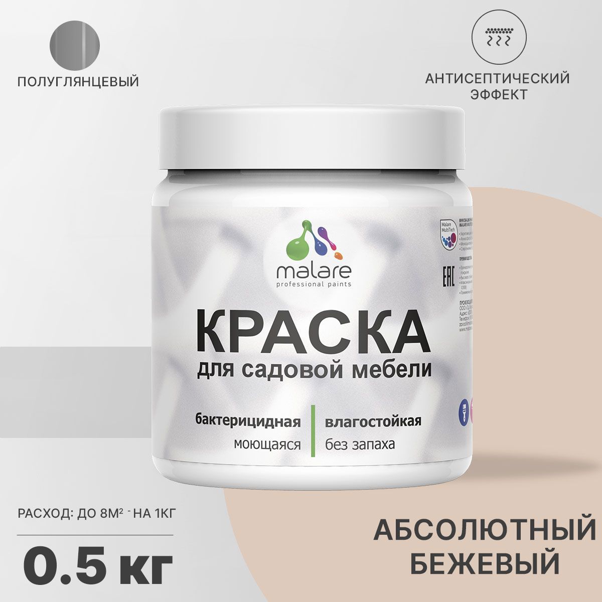 Изображение товара Краска для садовой мебели Malare Latex антисептическая полуглянцевая цвет абсолютный бежевый 0.5 кг