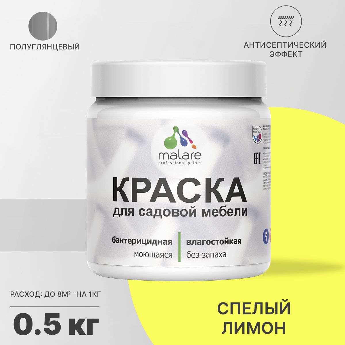 Изображение товара Краска для садовой мебели Malare Latex полуглянцевая антисептическая цвет спелый лимон 0.5 кг Изображение товара Краска для садовой мебели Malare Latex полуглянцевая антисептическая цвет спелый лимон 0.5 кг